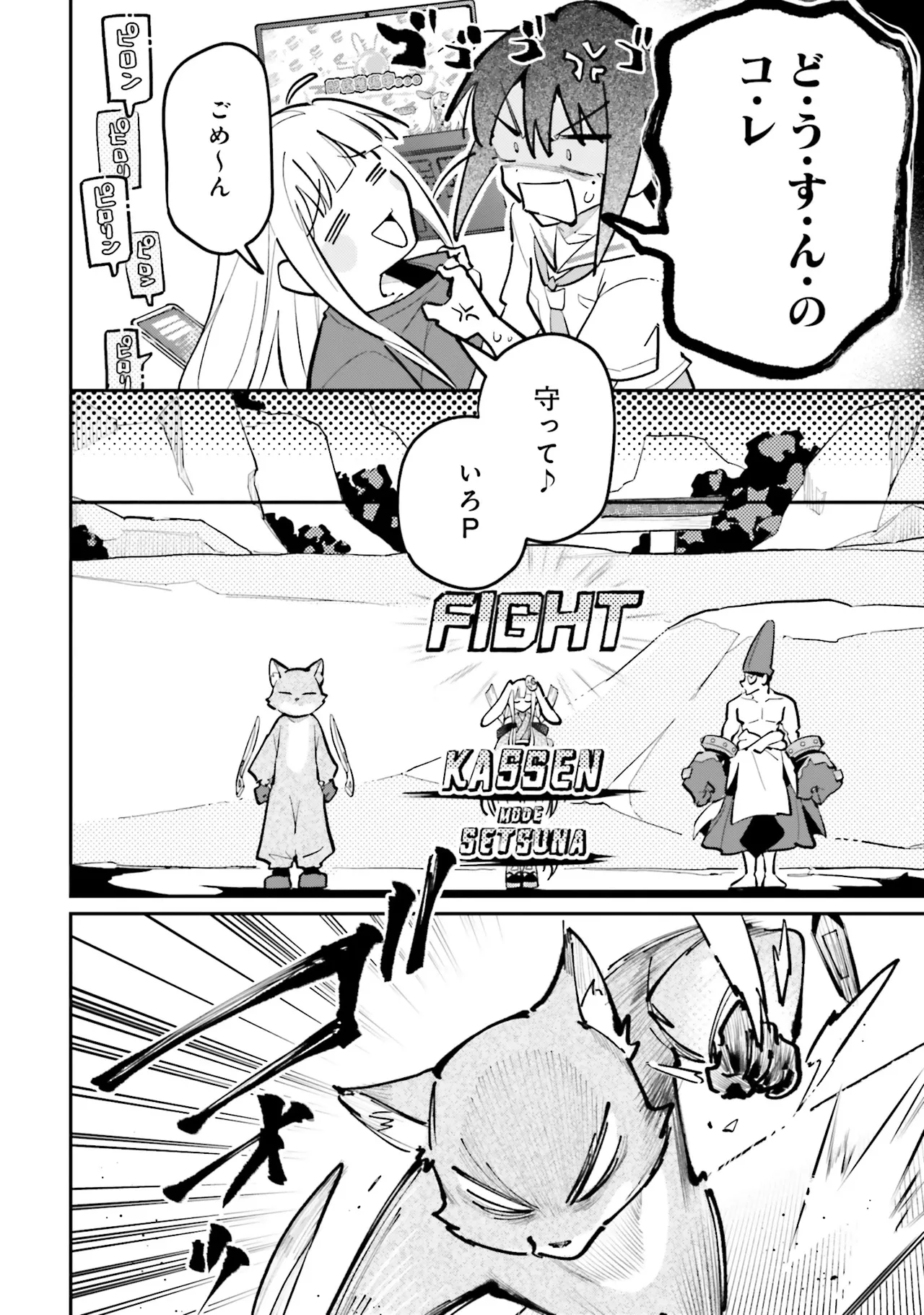 超かぐや姫１ - Image 131