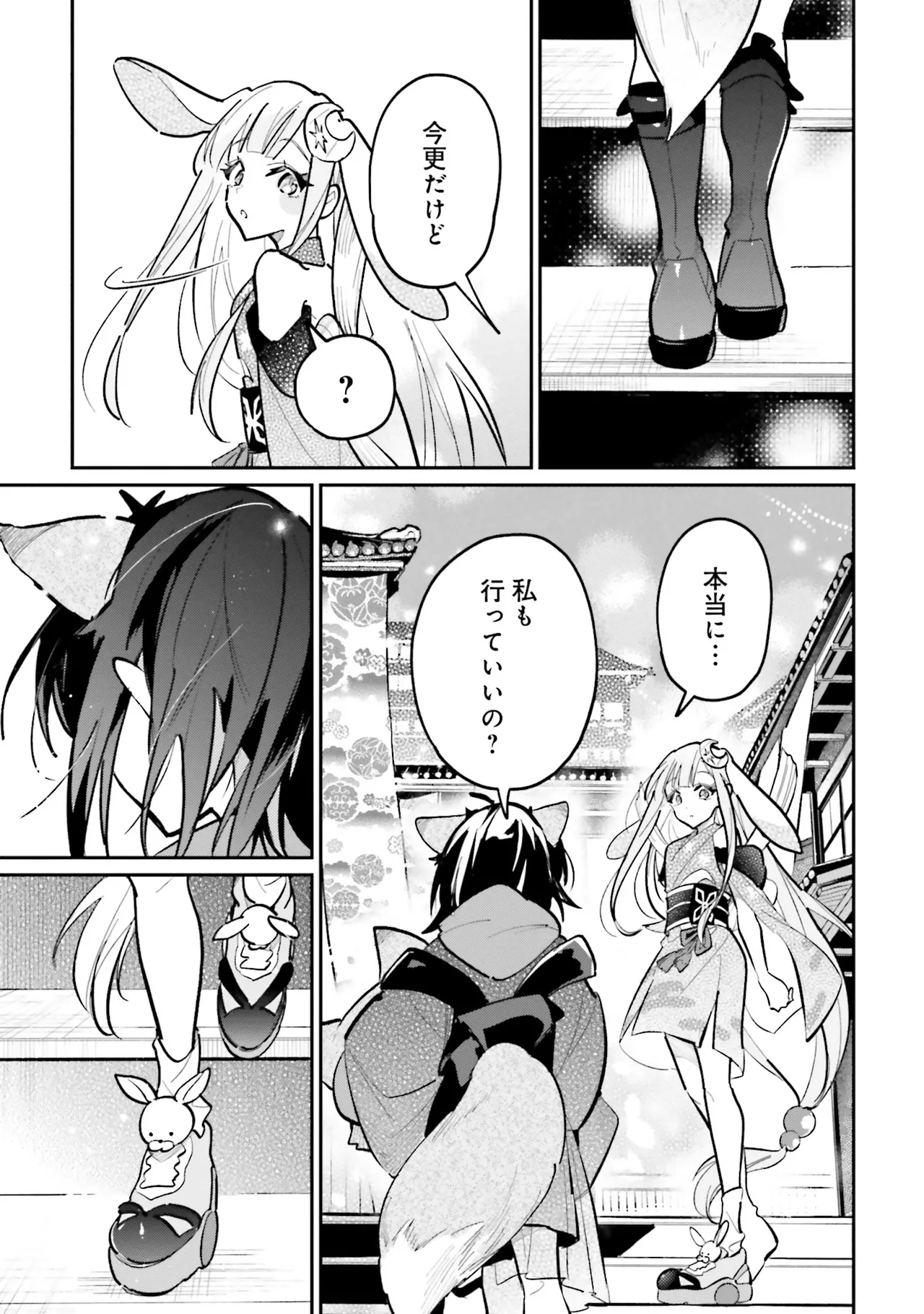 超かぐや姫１ - Image 136