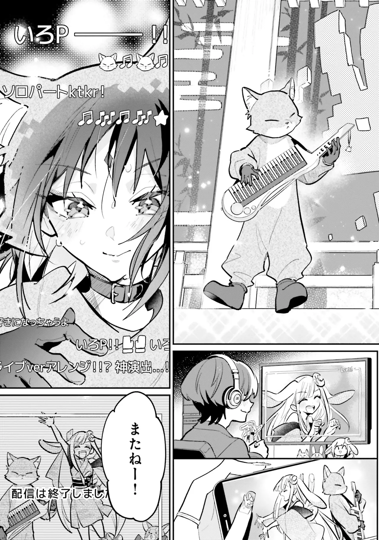 超かぐや姫１ - Image 140