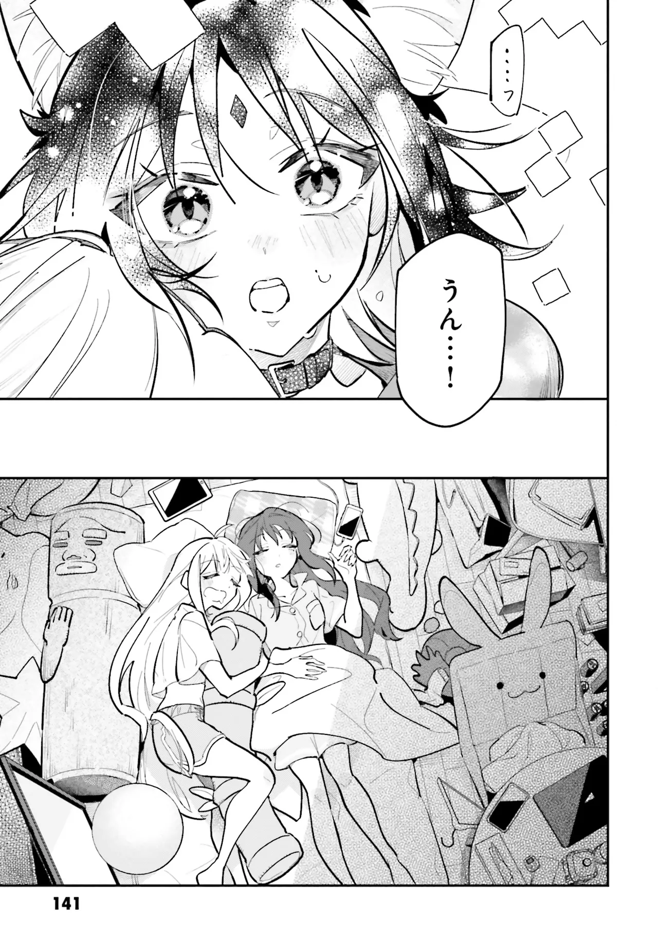 超かぐや姫１ - Image 142