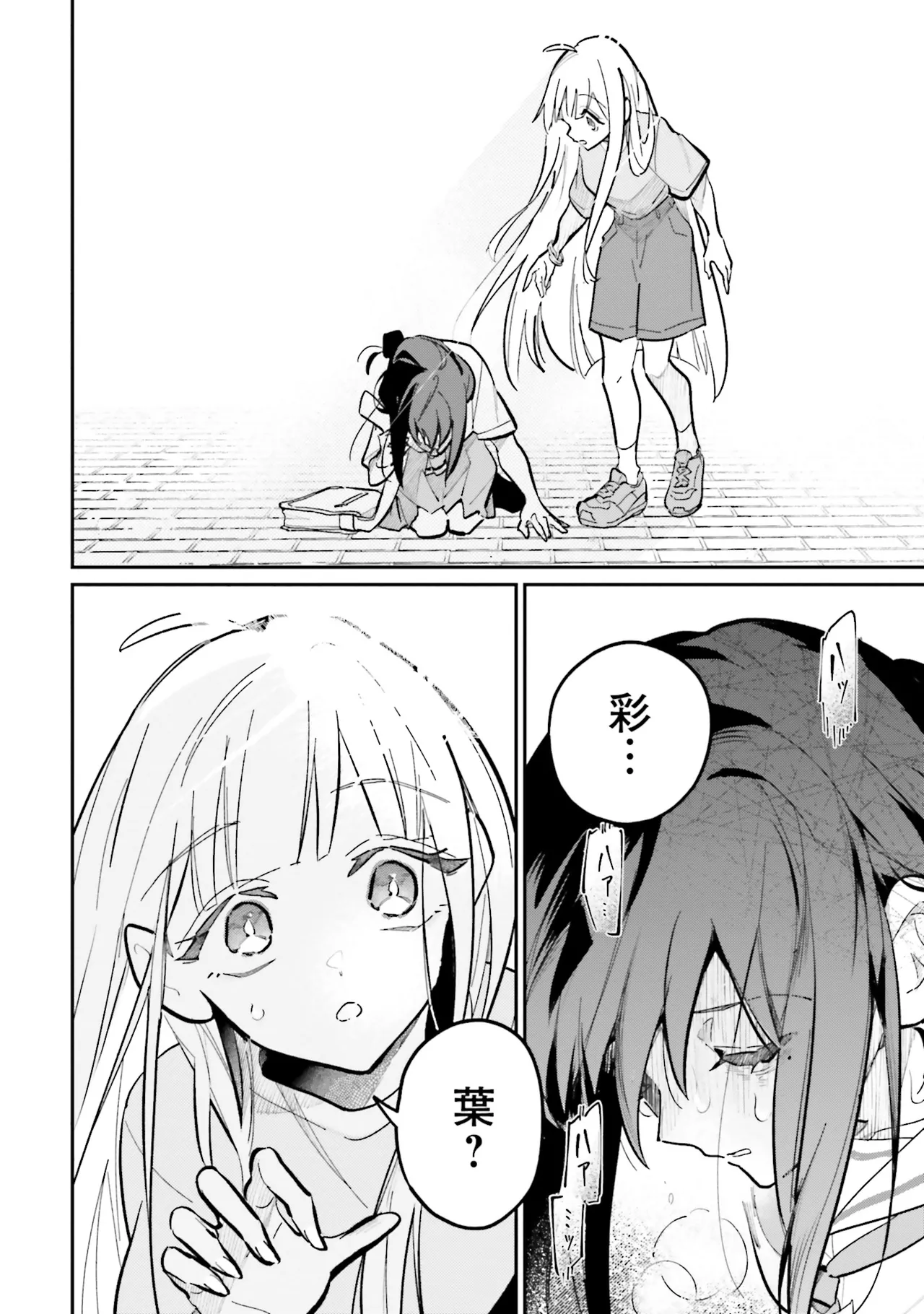 超かぐや姫１ - Image 145