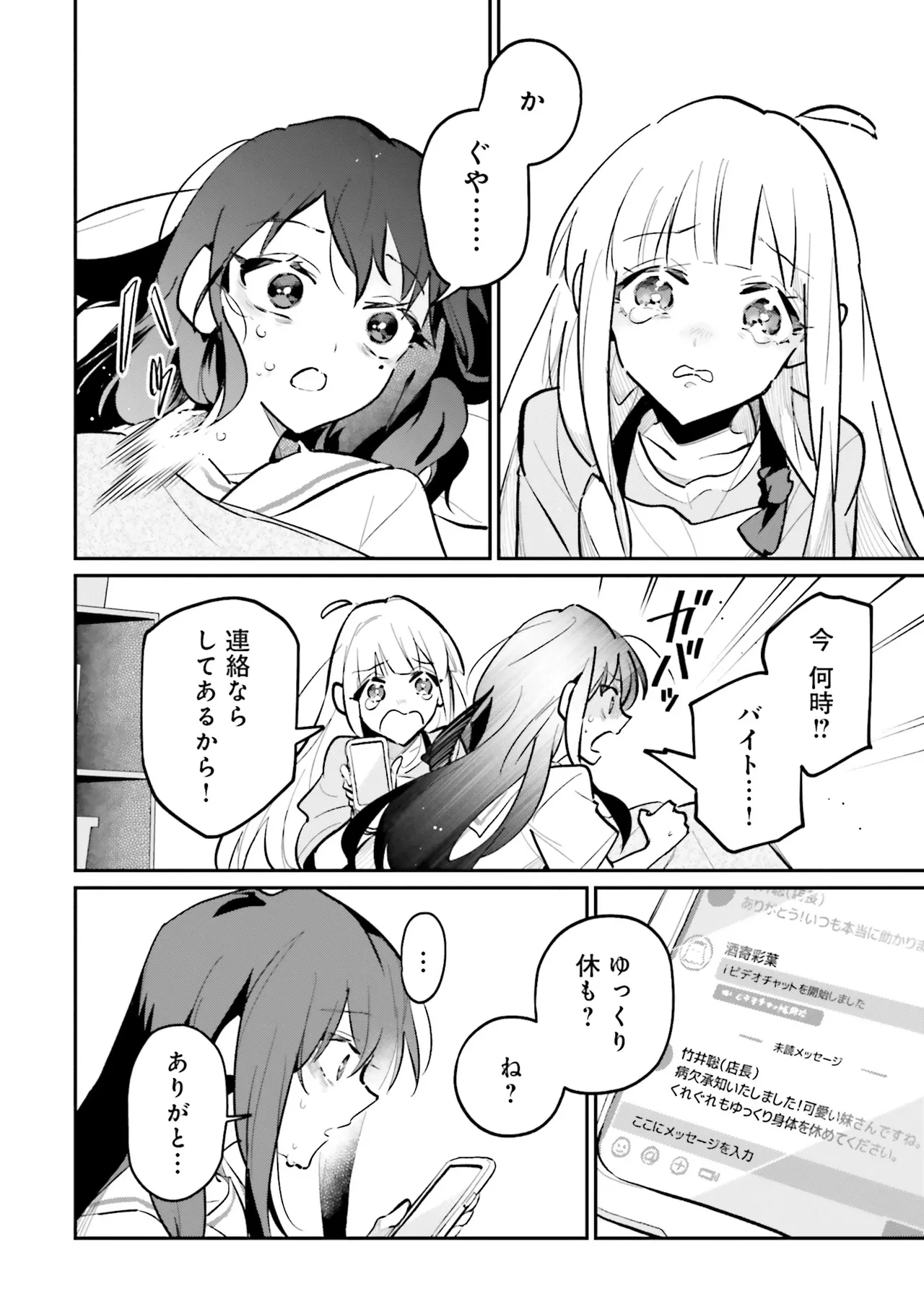 超かぐや姫１ - Image 147