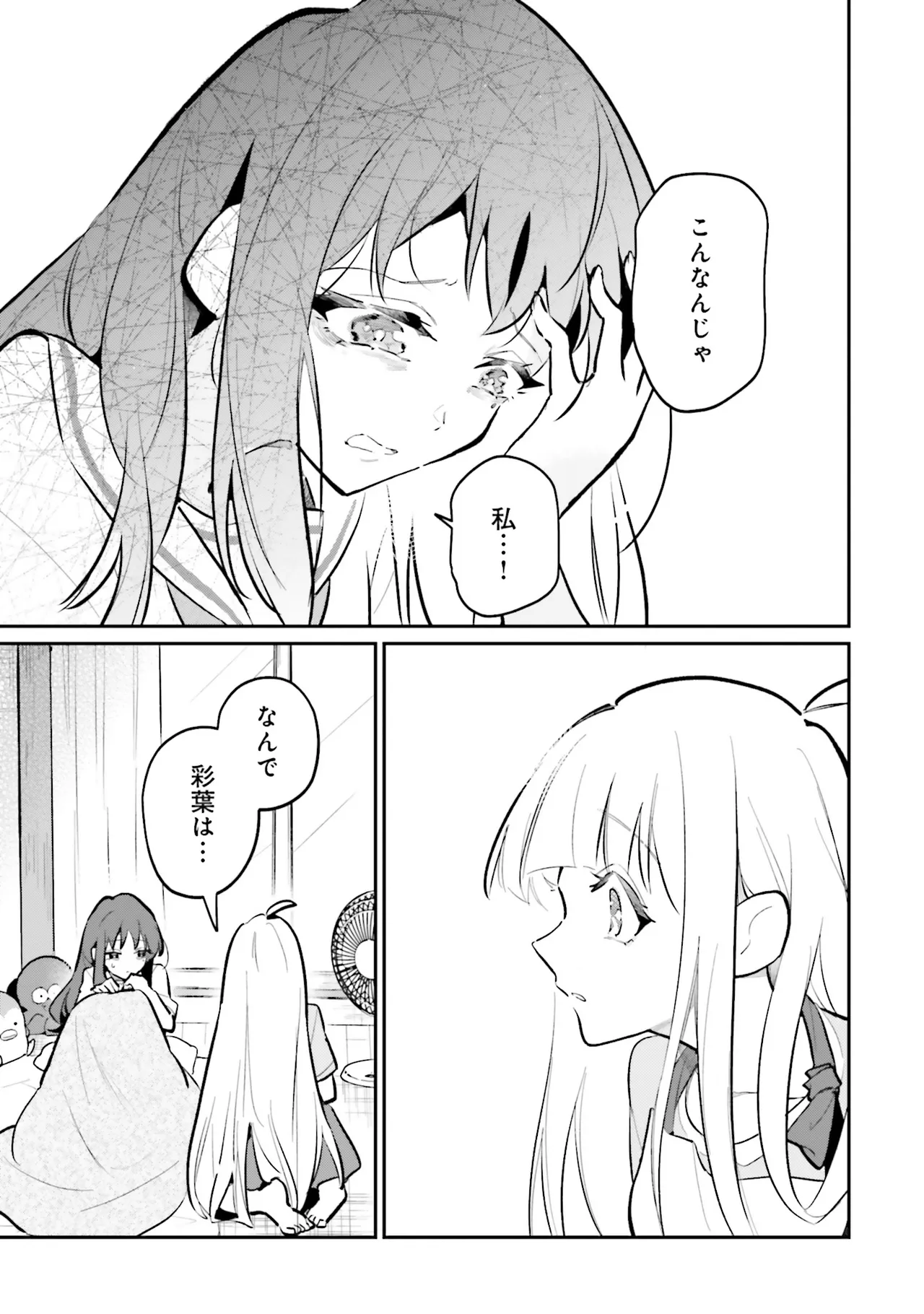 超かぐや姫１ - Image 150