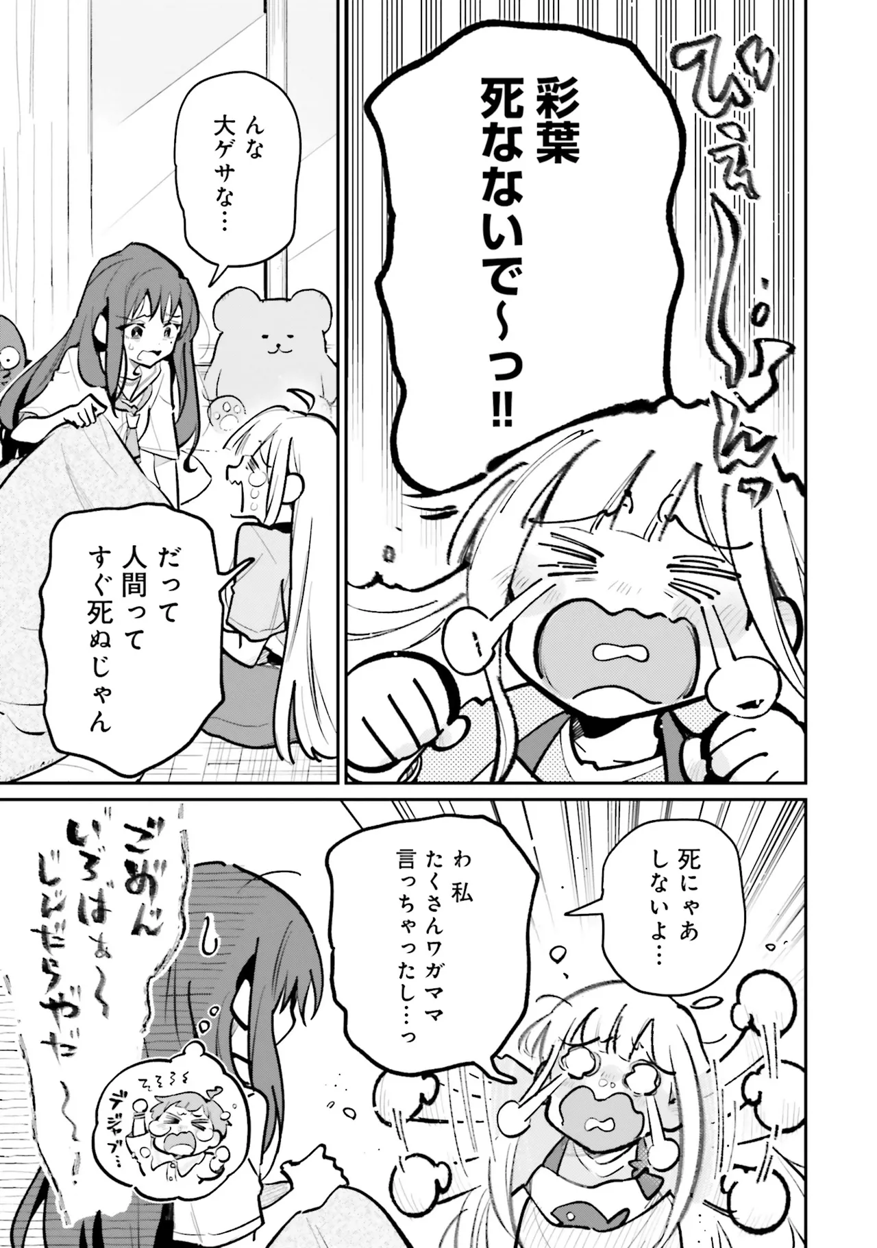 超かぐや姫１ - Image 152