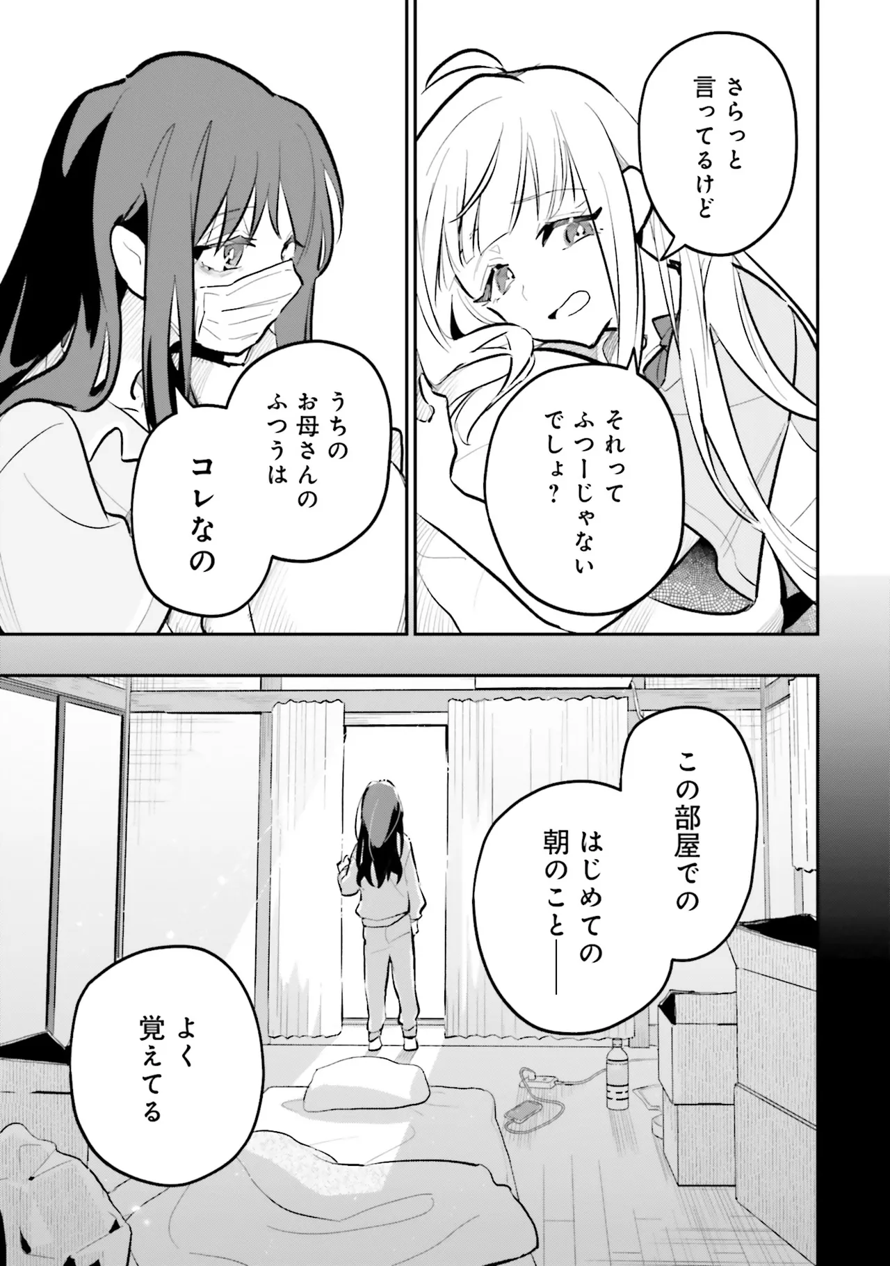 超かぐや姫１ - Image 154
