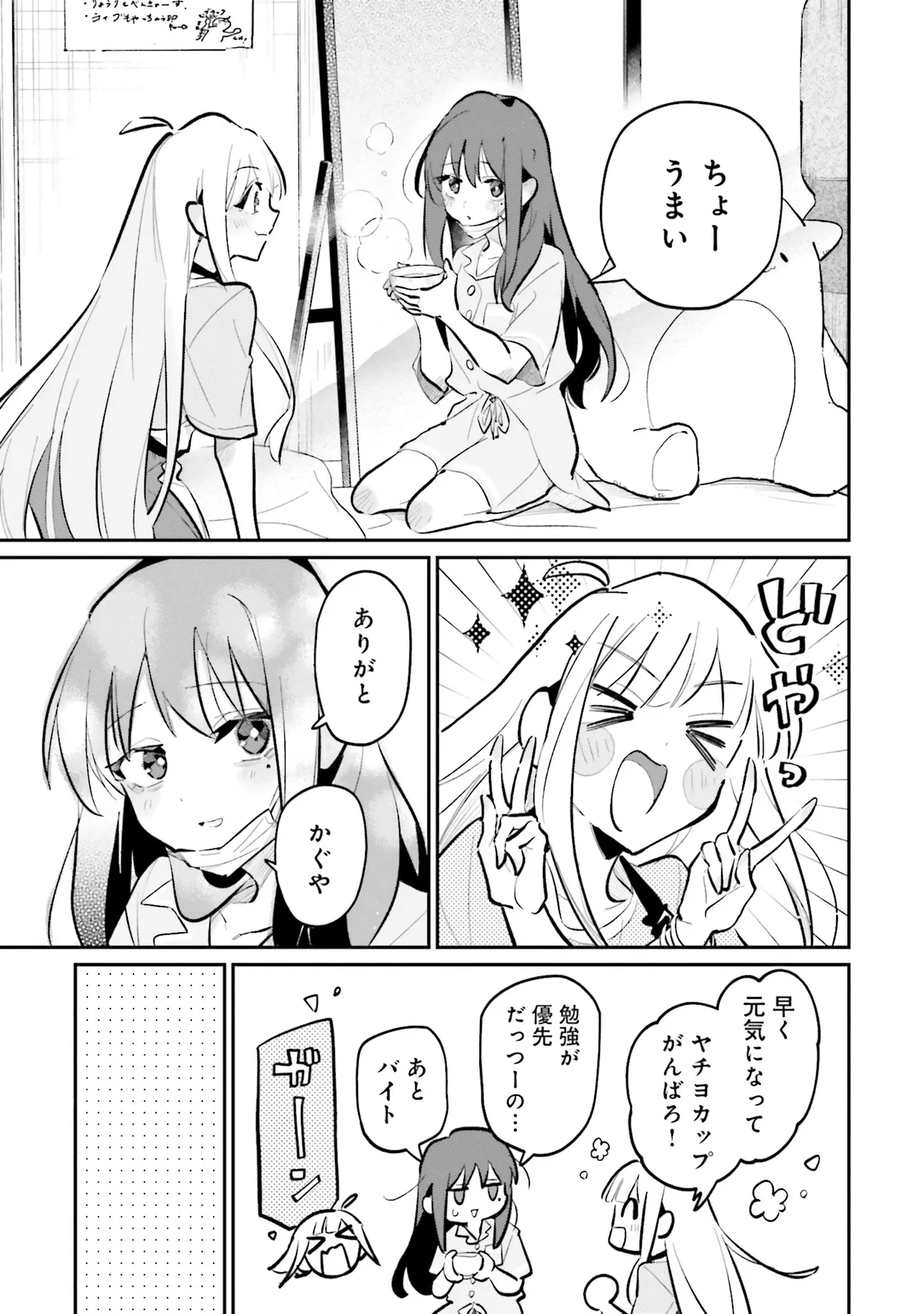 超かぐや姫１ - Image 158