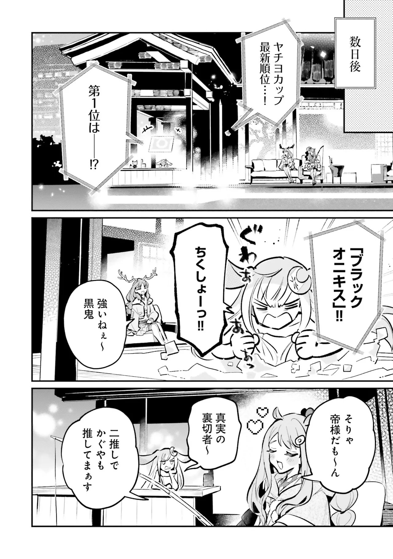 超かぐや姫１ - Image 159