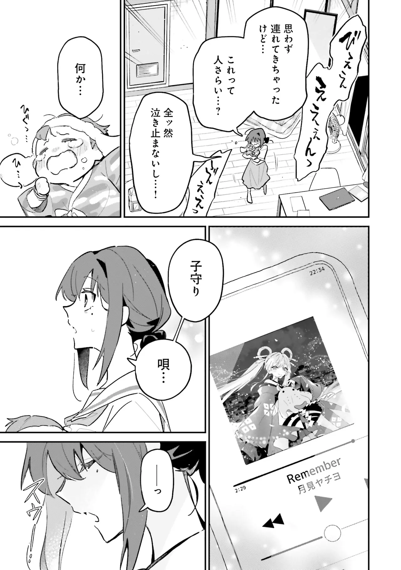 超かぐや姫１ - Image 16