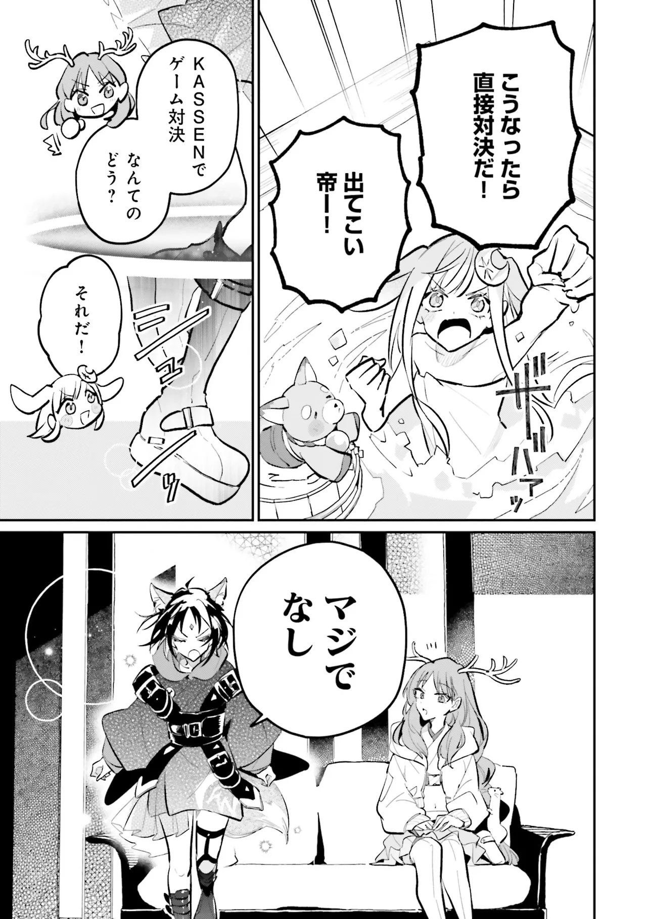 超かぐや姫１ - Image 160