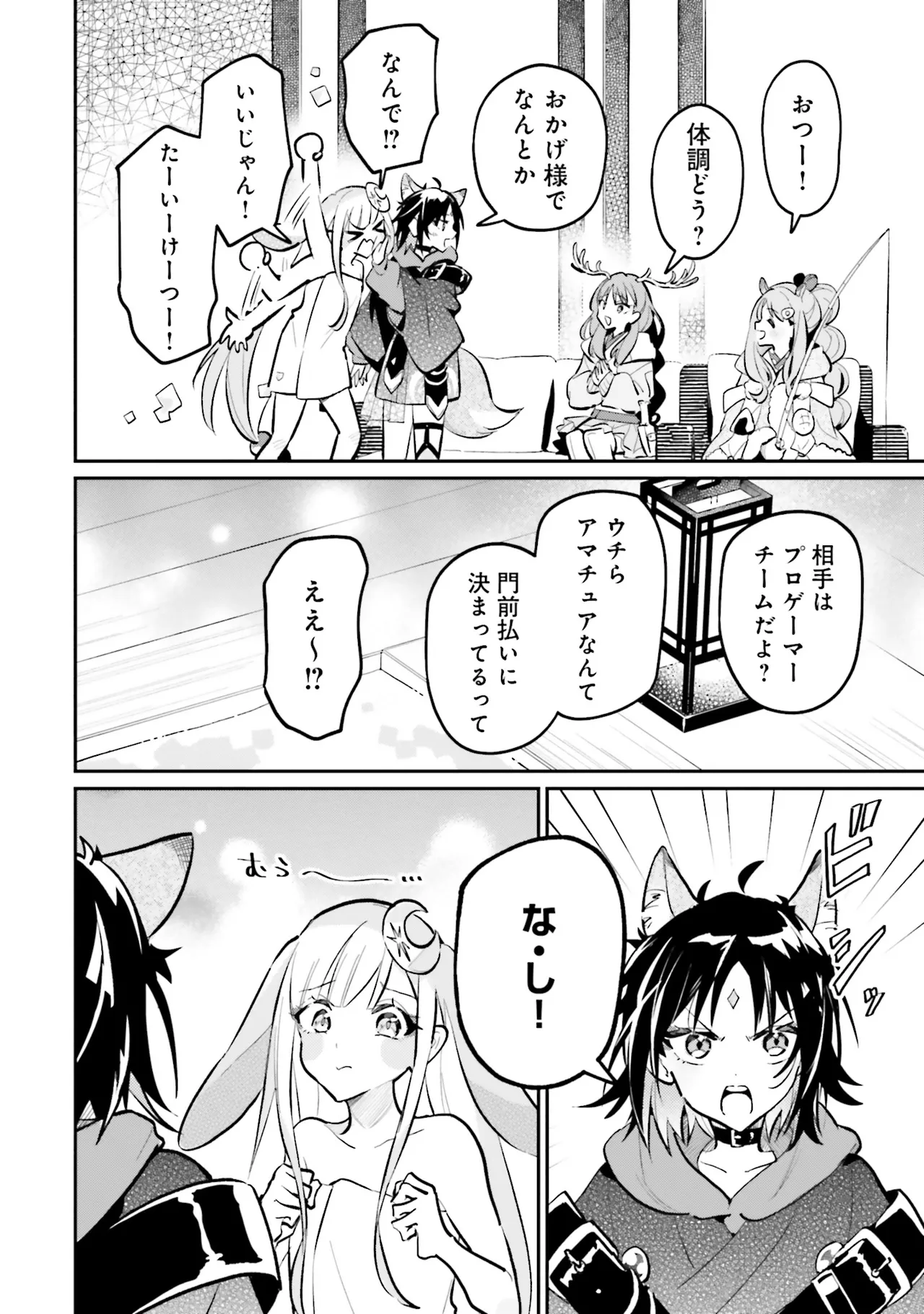 超かぐや姫１ - Image 161