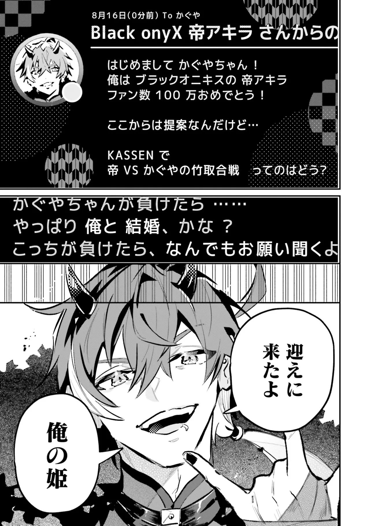 超かぐや姫１ - Image 164