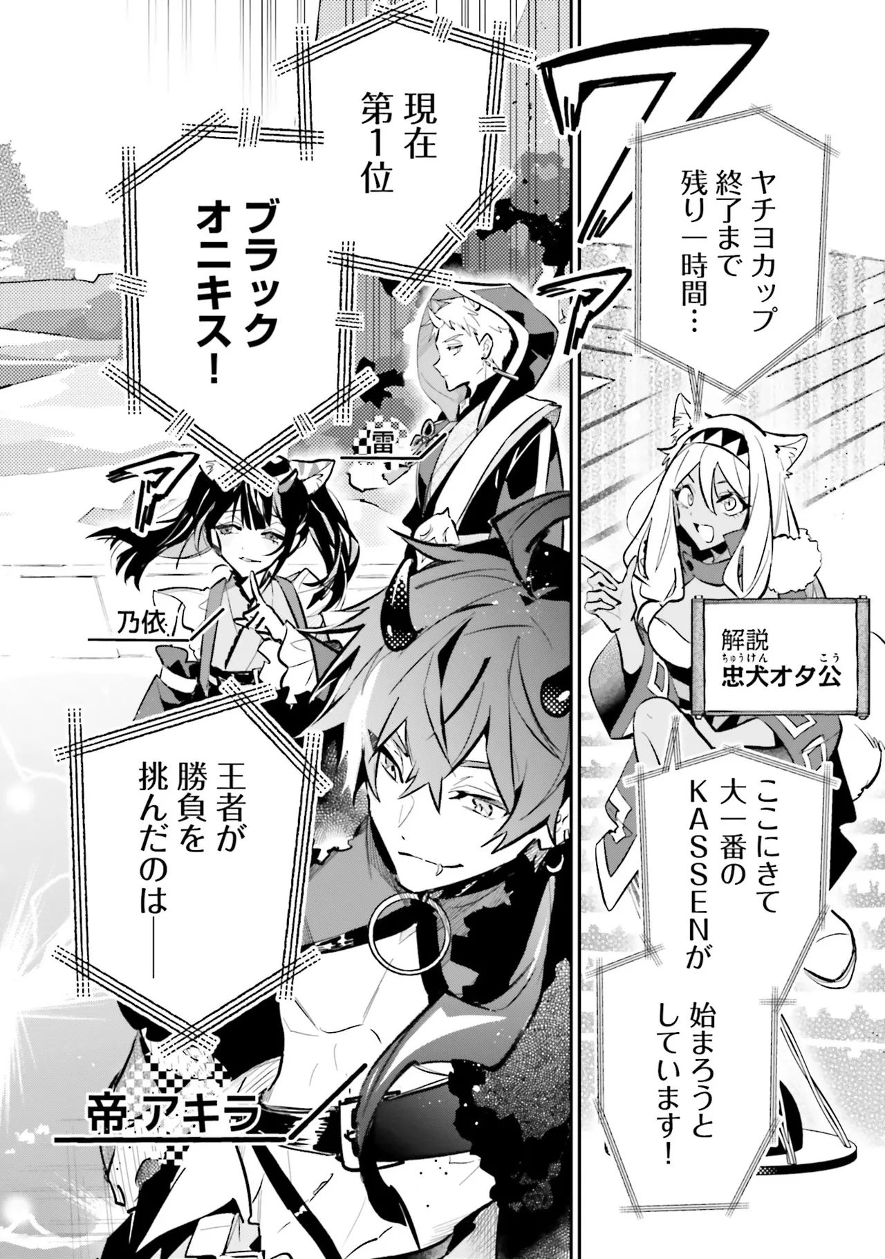 超かぐや姫１ - Image 165