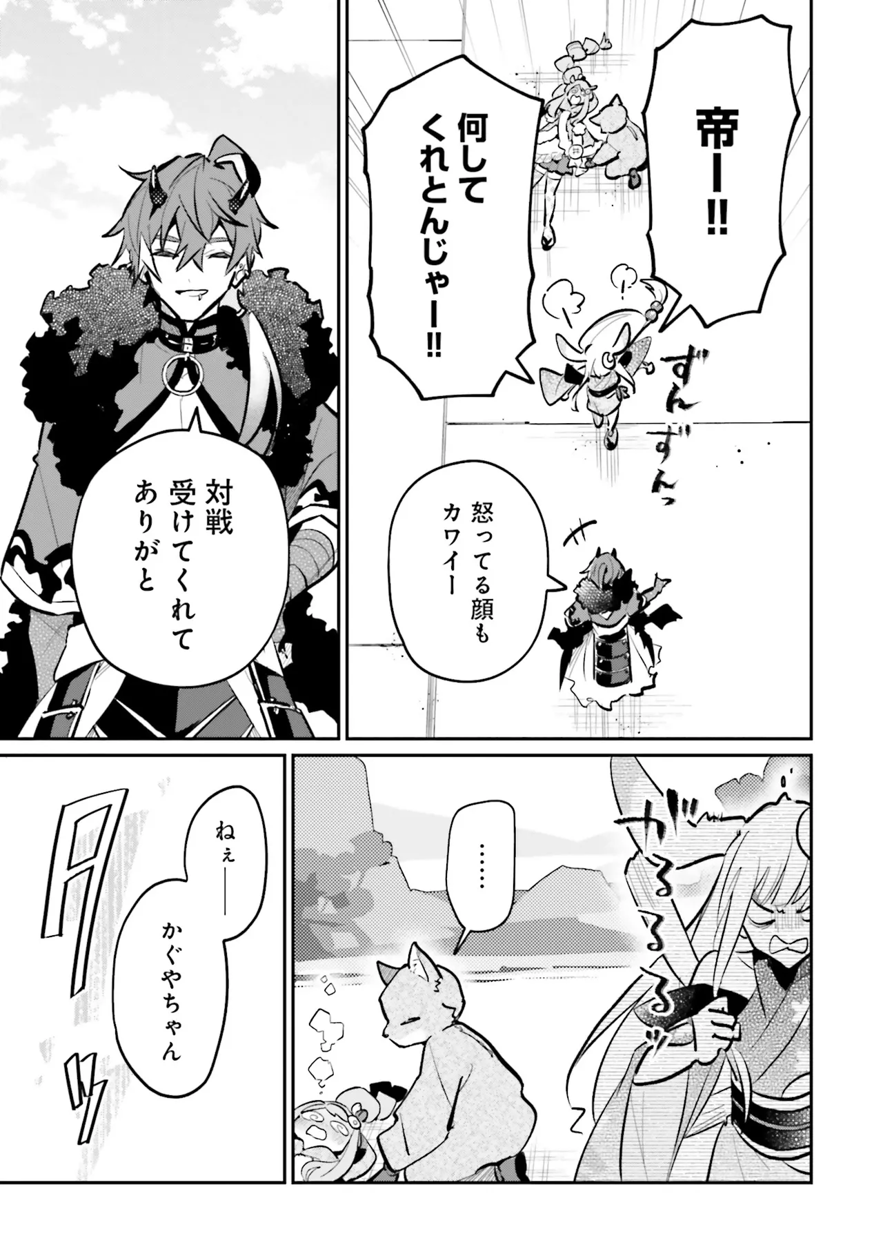 超かぐや姫１ - Image 168