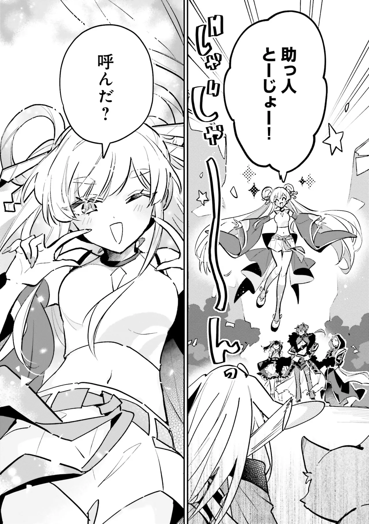 超かぐや姫１ - Image 173