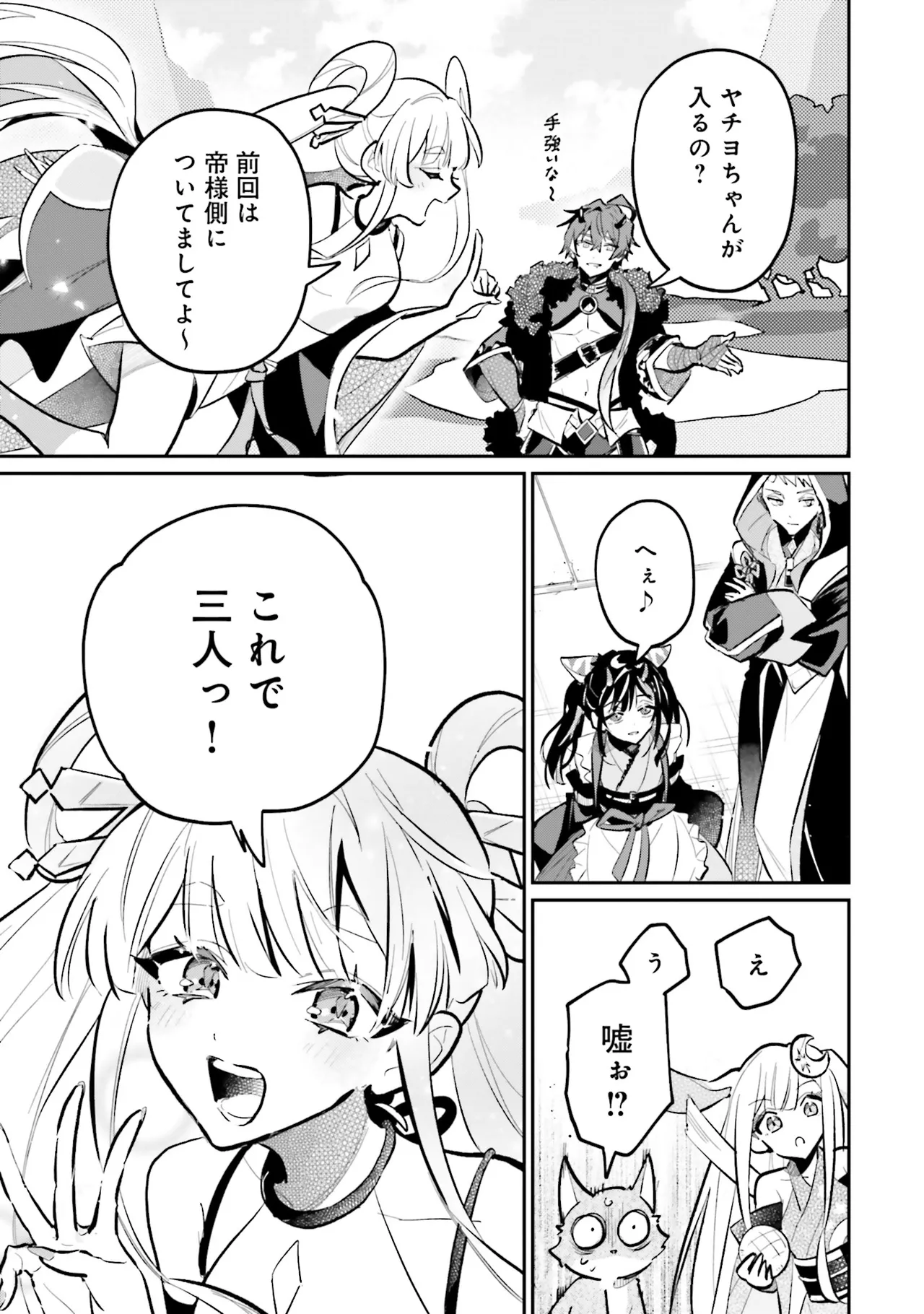 超かぐや姫１ - Image 174