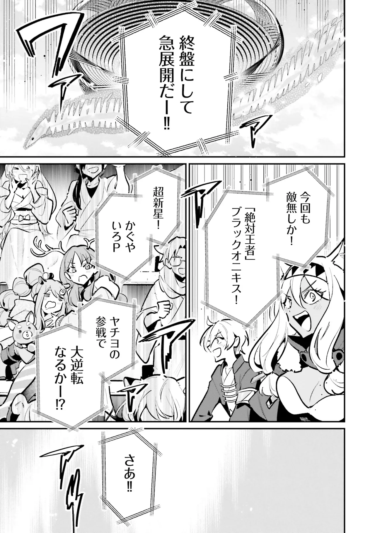 超かぐや姫１ - Image 176