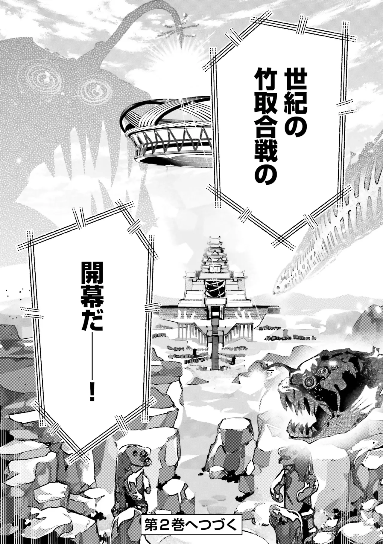 超かぐや姫１ - Image 177