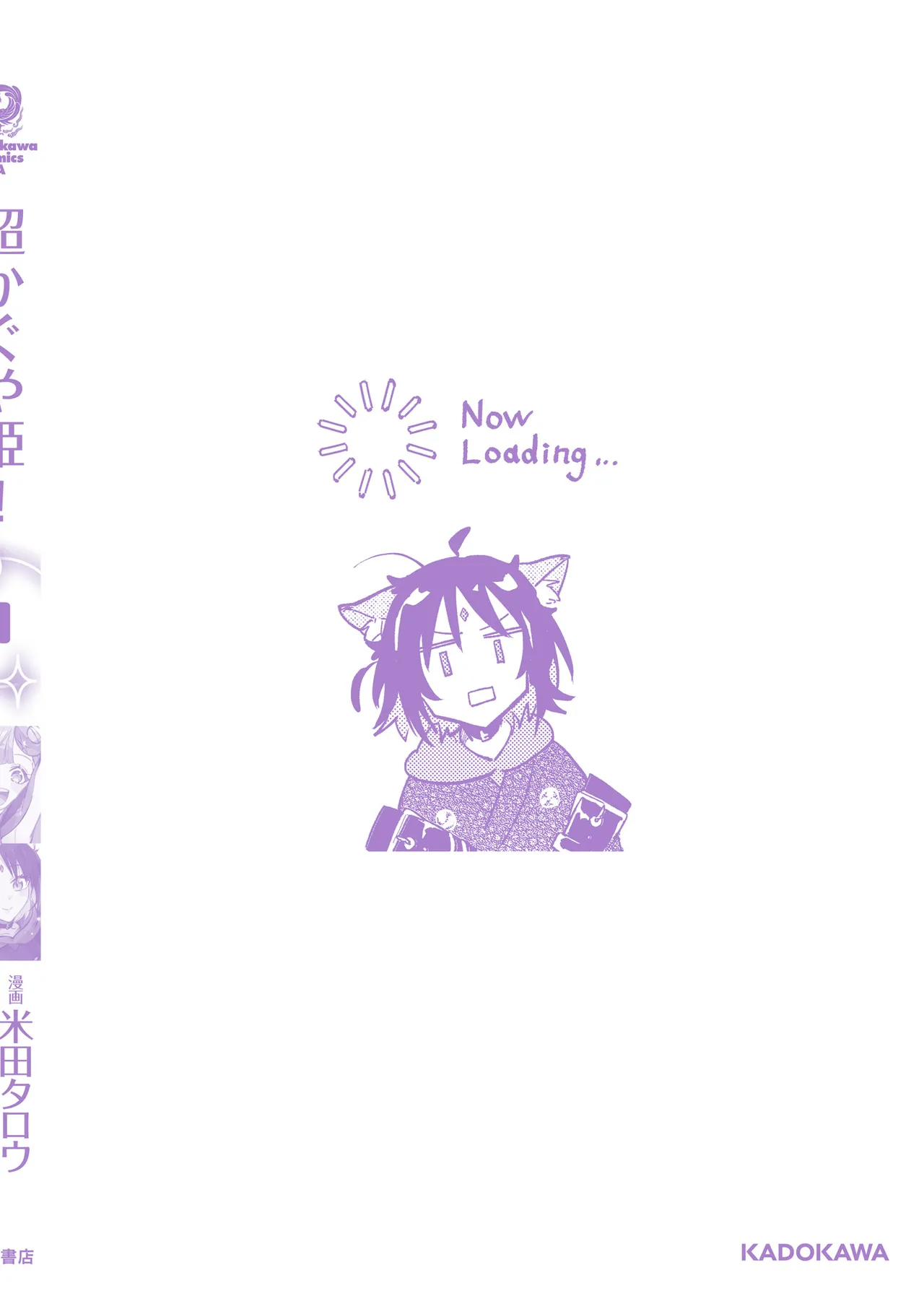 超かぐや姫１ - Image 187