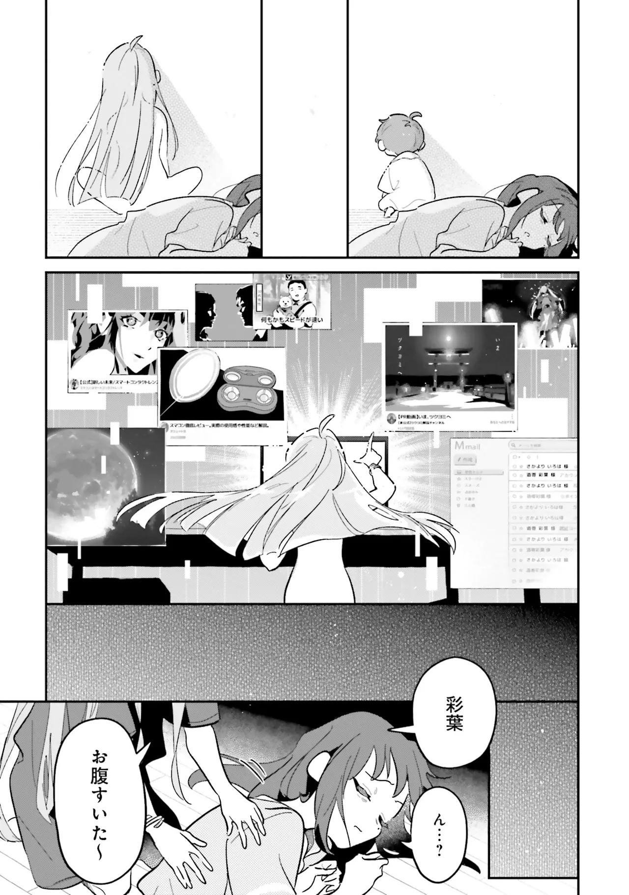 超かぐや姫１ - Image 20