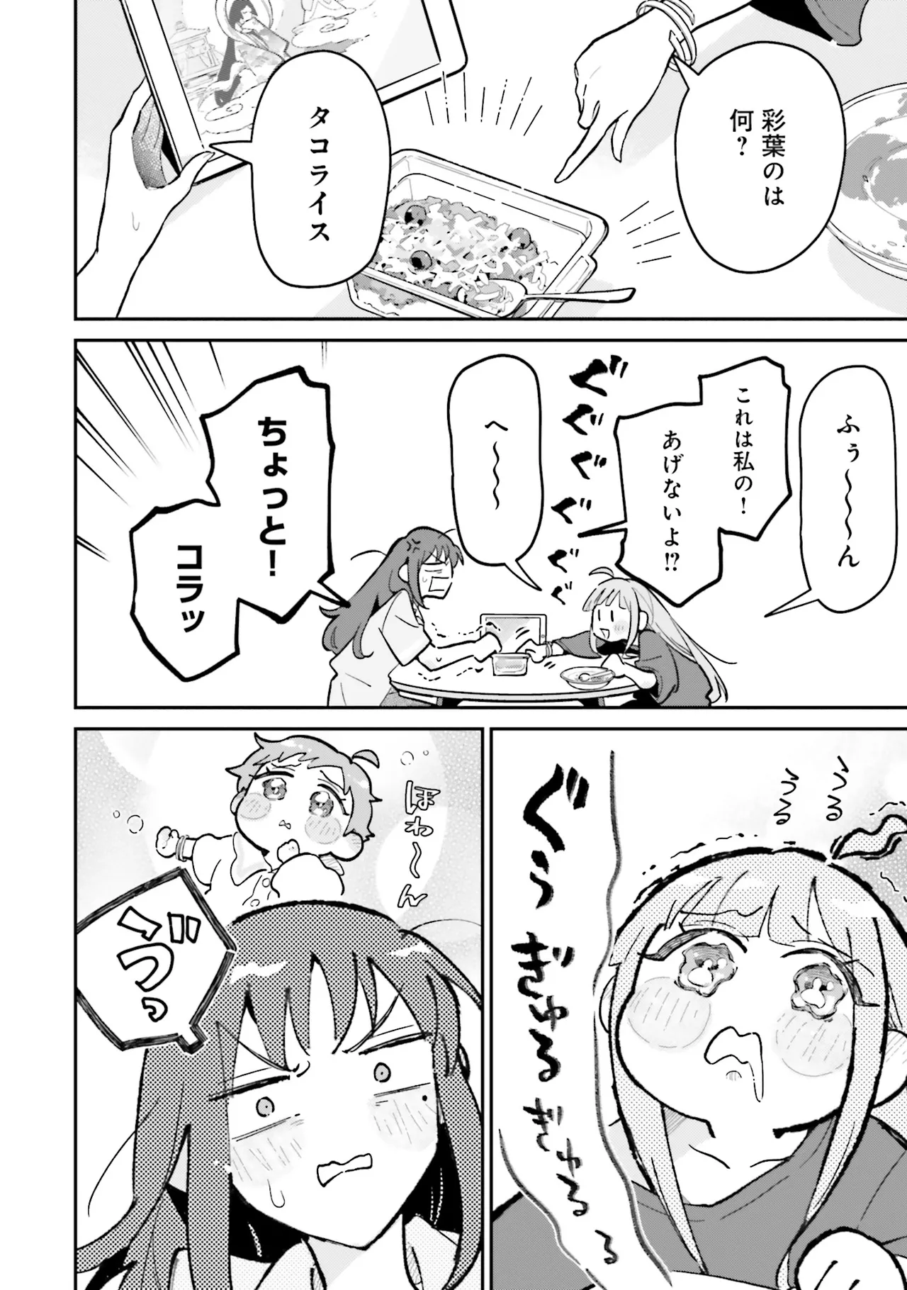 超かぐや姫１ - Image 27