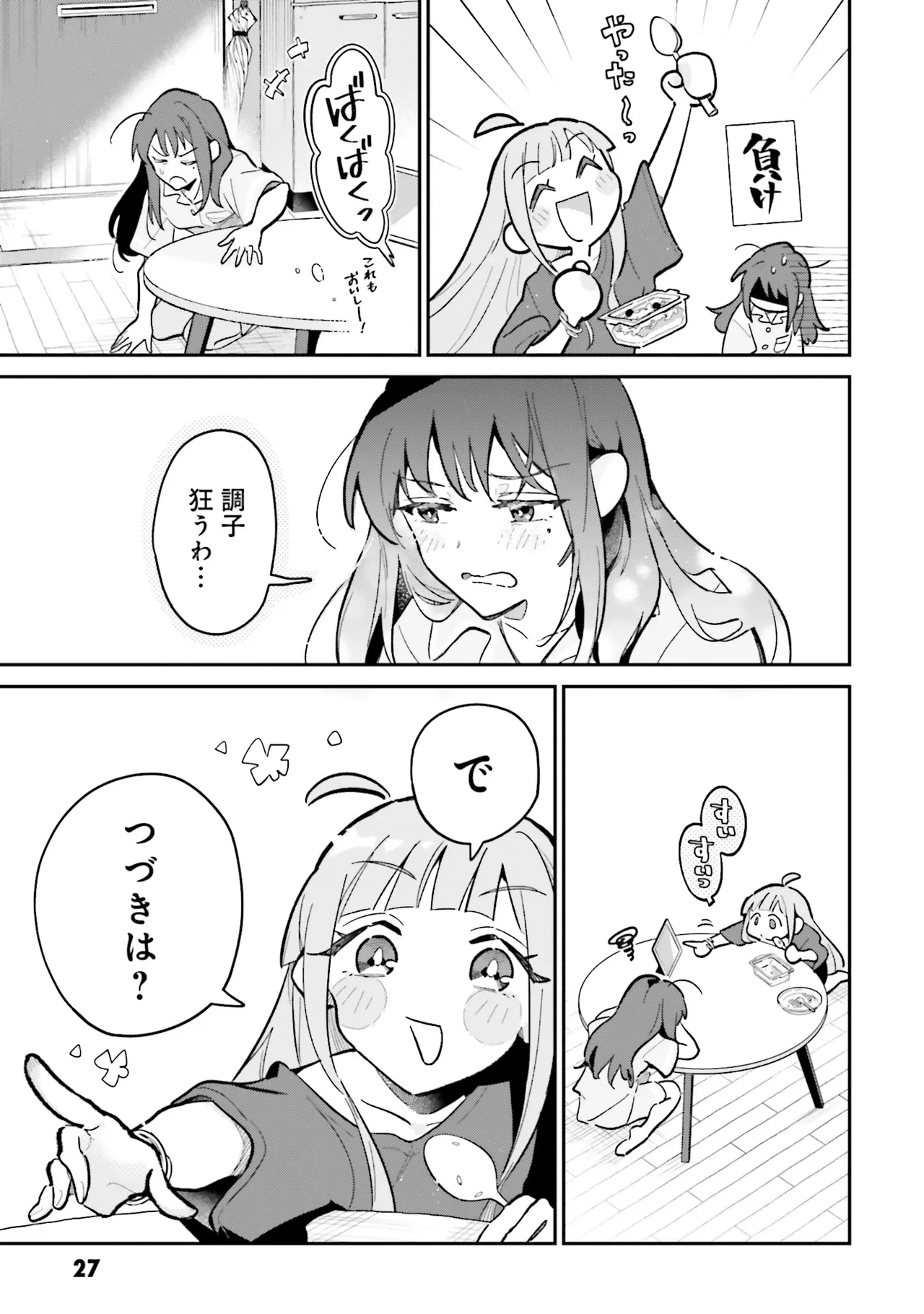 超かぐや姫１ - Image 28