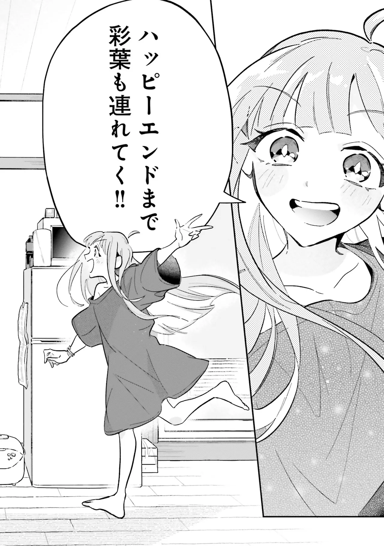 超かぐや姫１ - Image 33