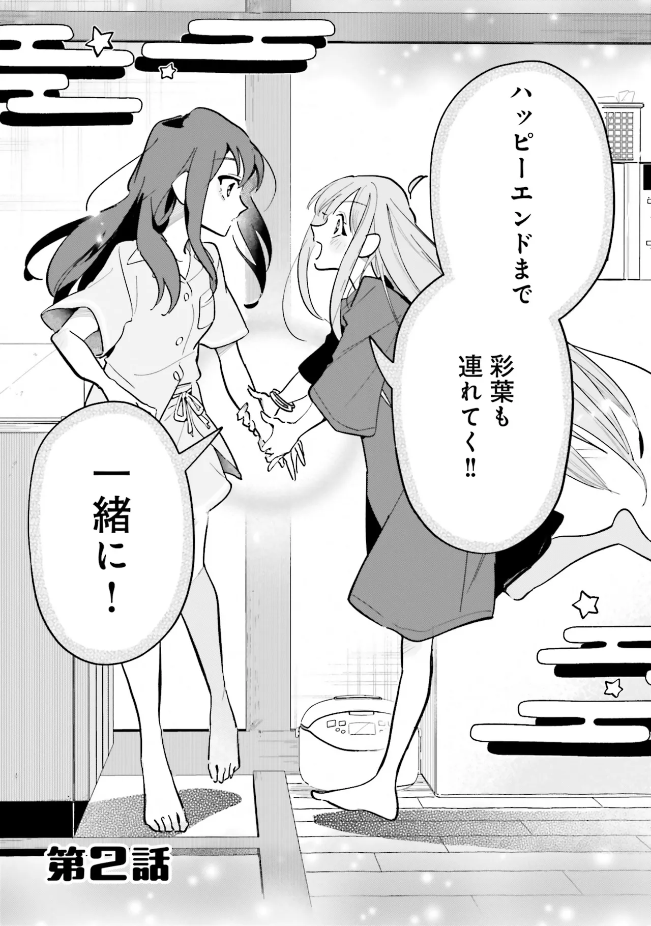 超かぐや姫１ - Image 36