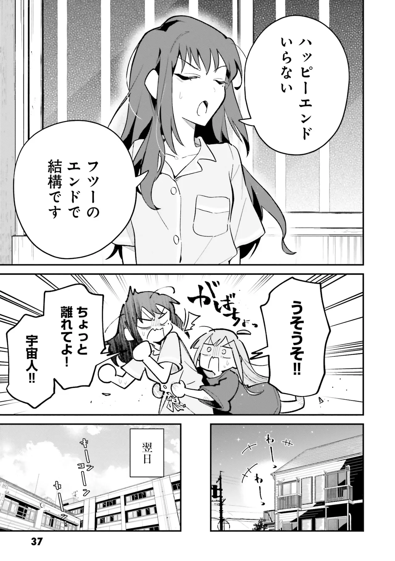 超かぐや姫１ - Image 38