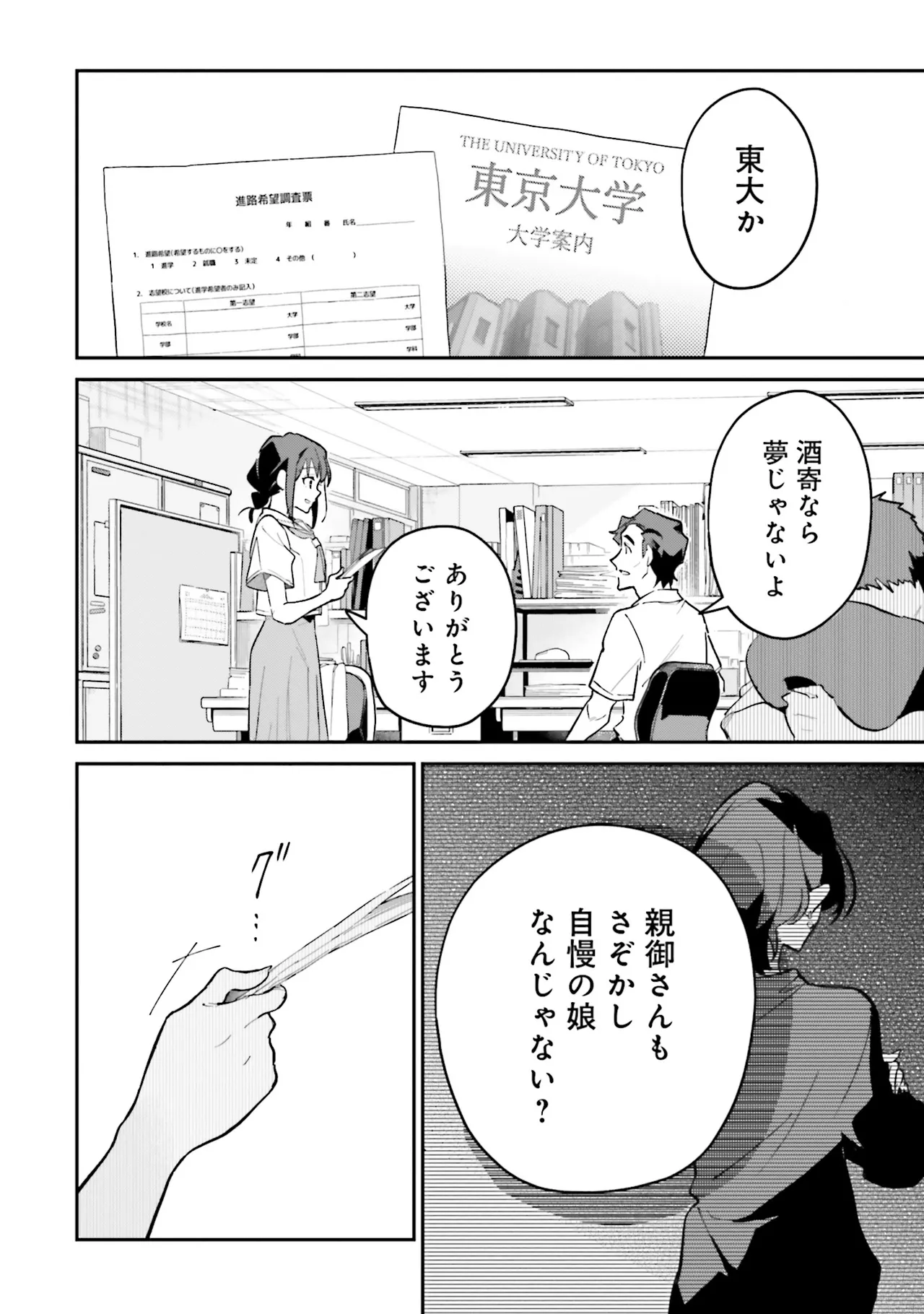 超かぐや姫１ - Image 39