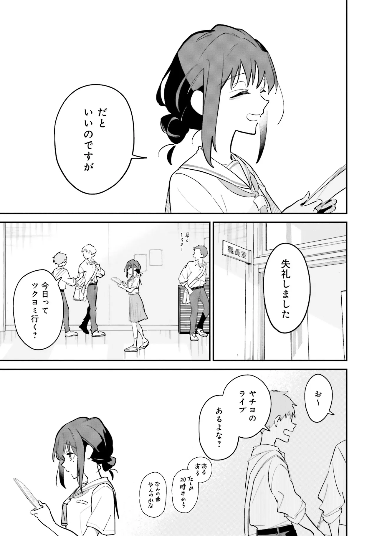 超かぐや姫１ - Image 40