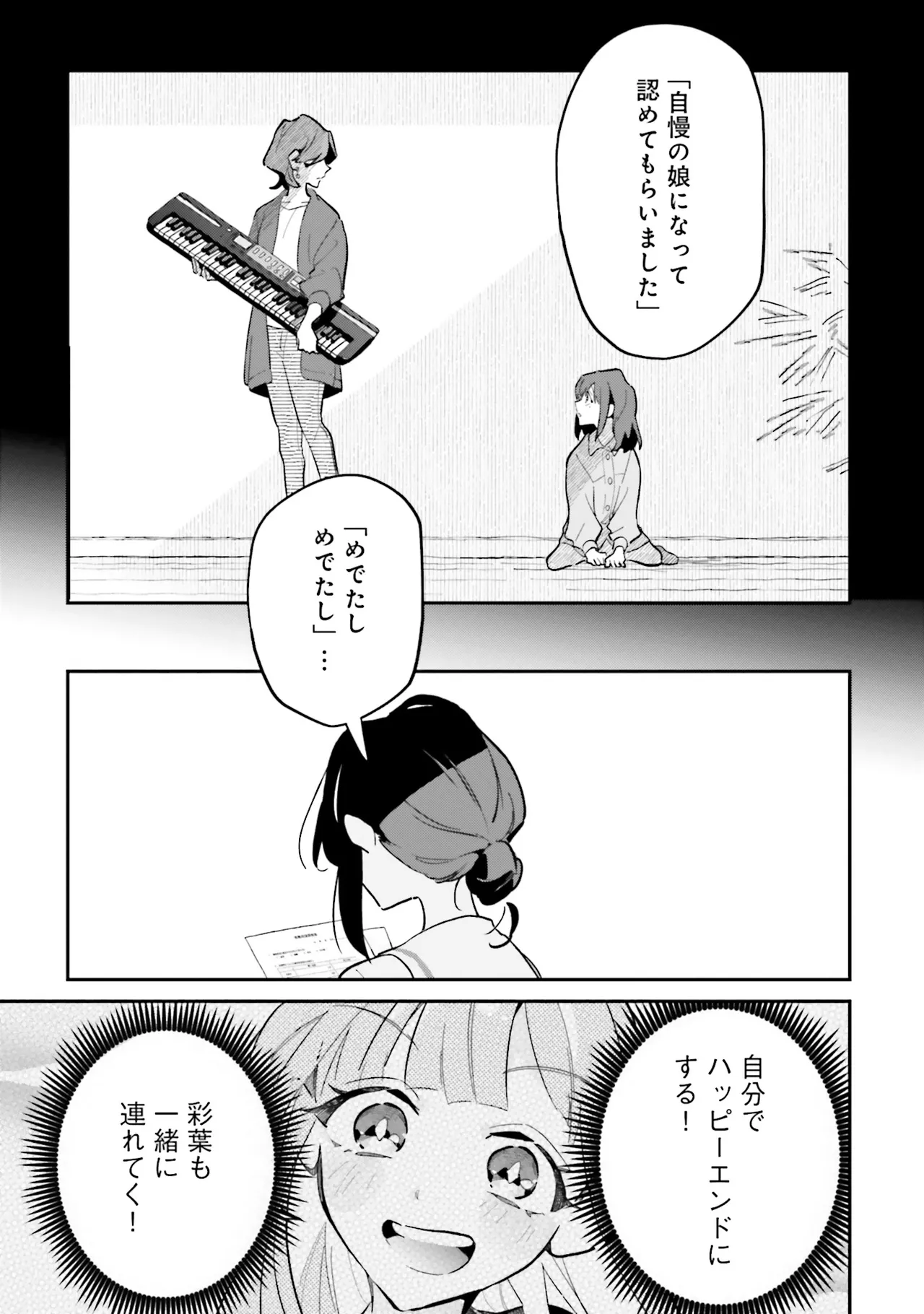 超かぐや姫１ - Image 42