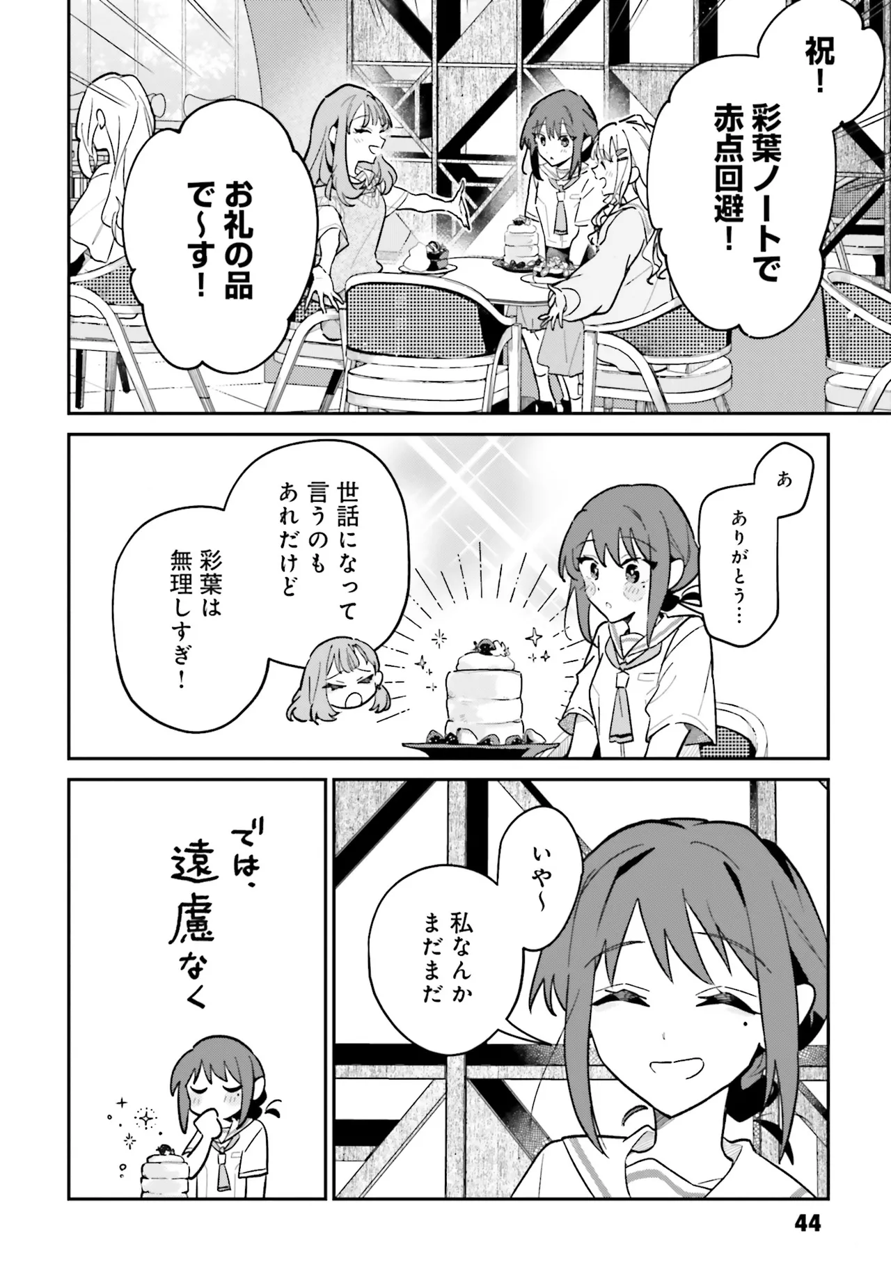 超かぐや姫１ - Image 45