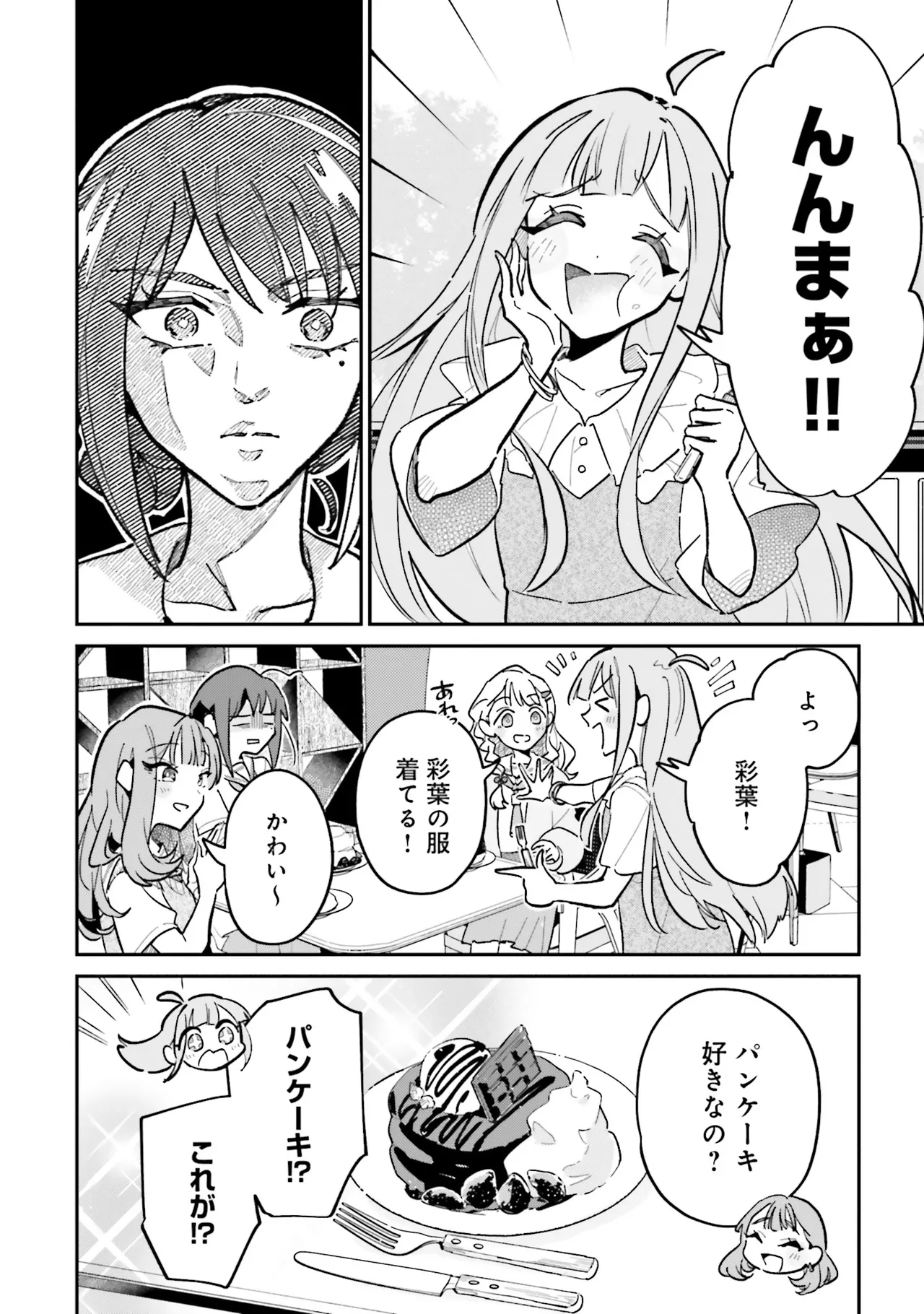 超かぐや姫１ - Image 47