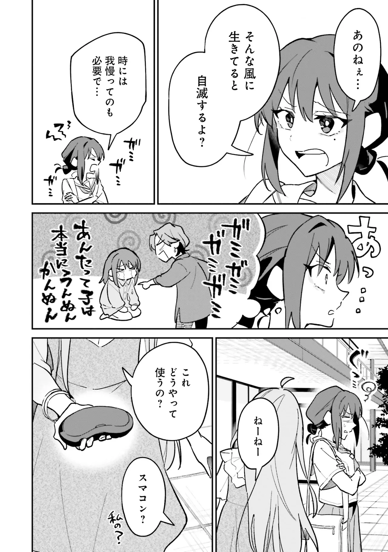 超かぐや姫１ - Image 51