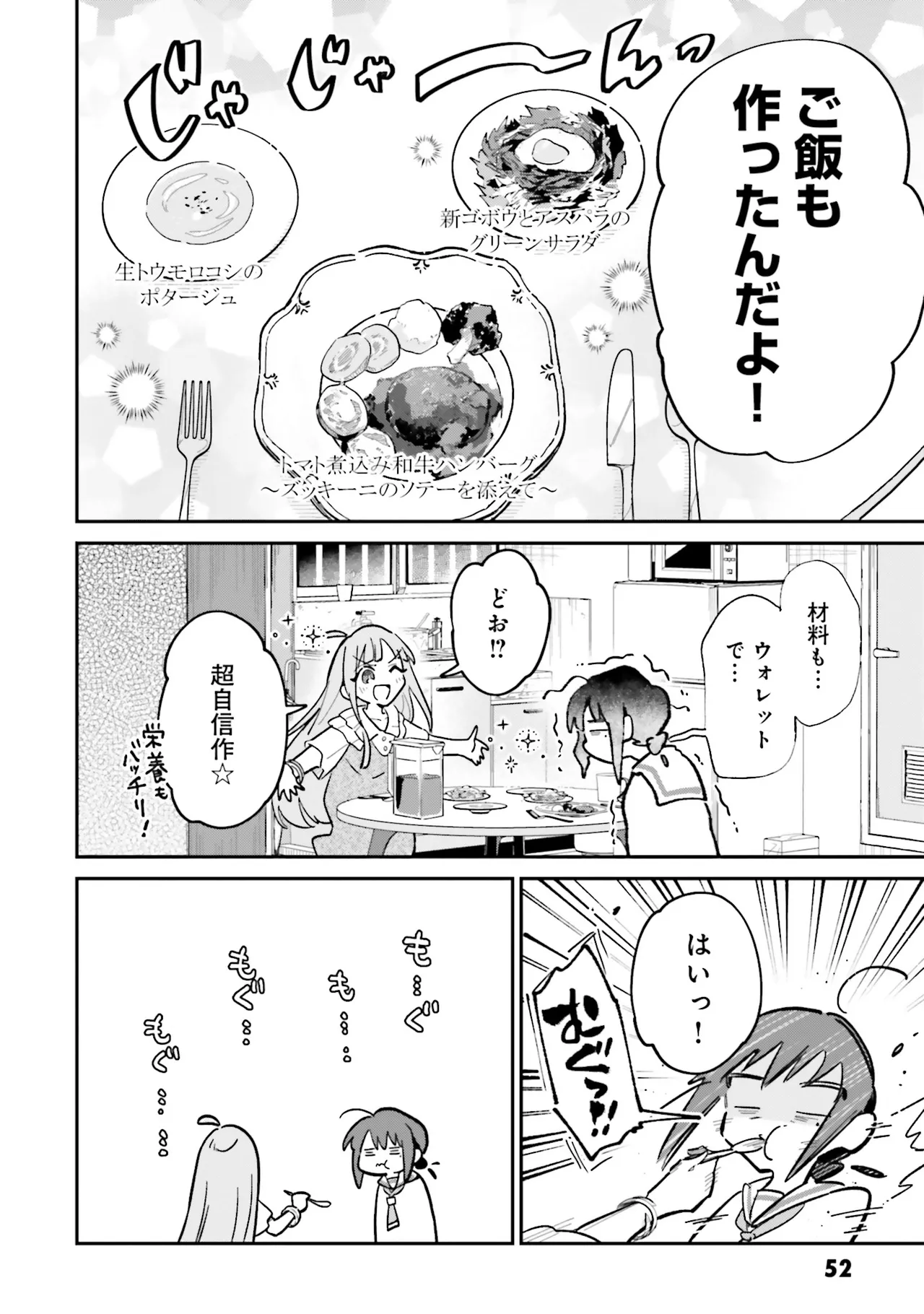 超かぐや姫１ - Image 53