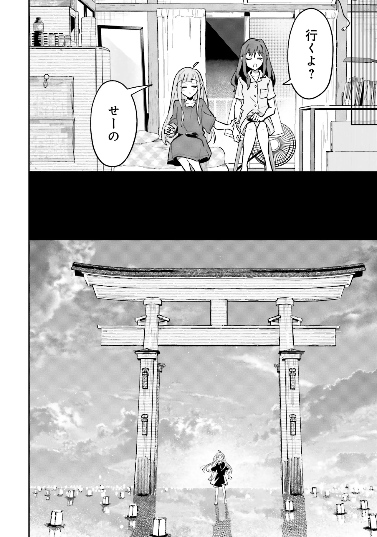 超かぐや姫１ - Image 59