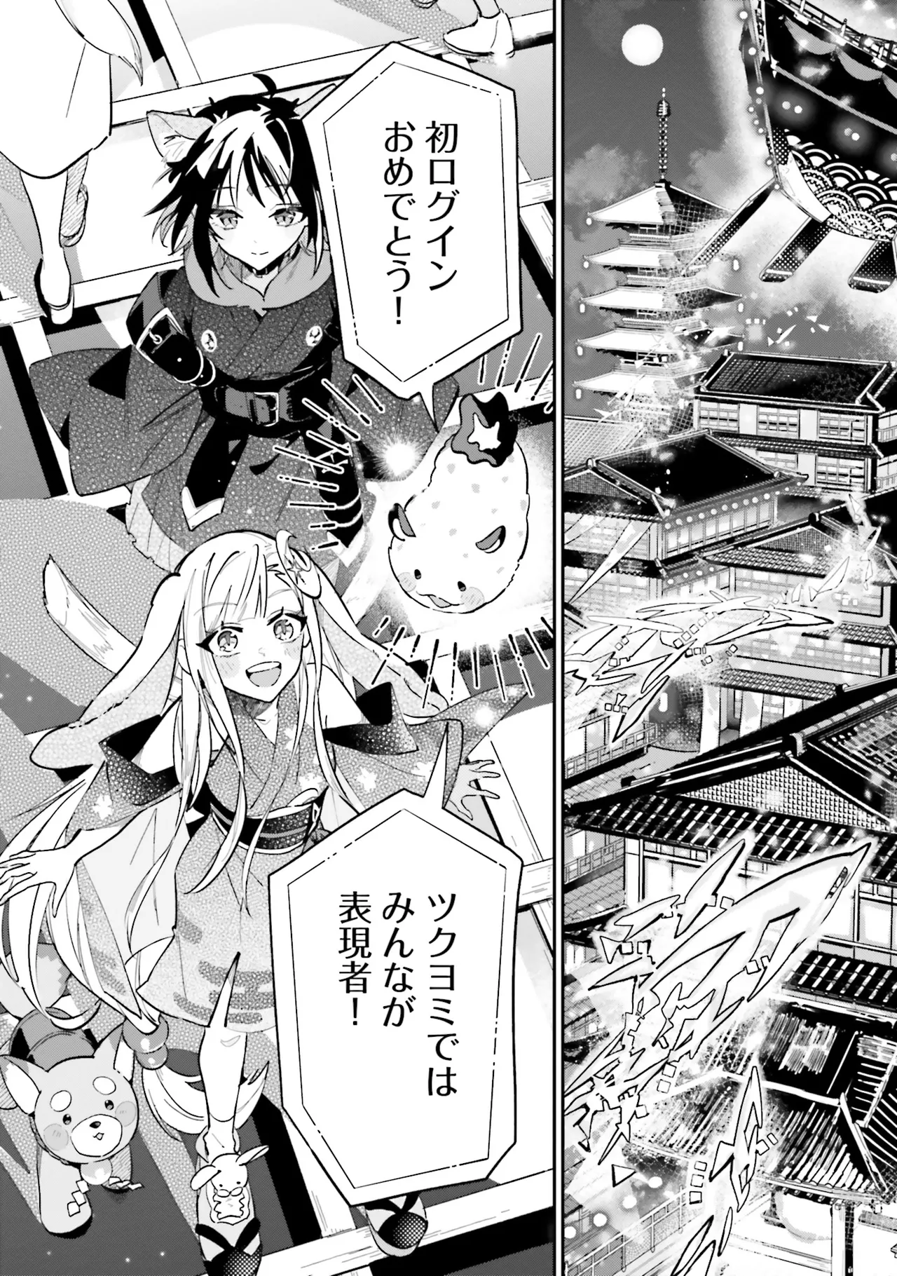 超かぐや姫１ - Image 65