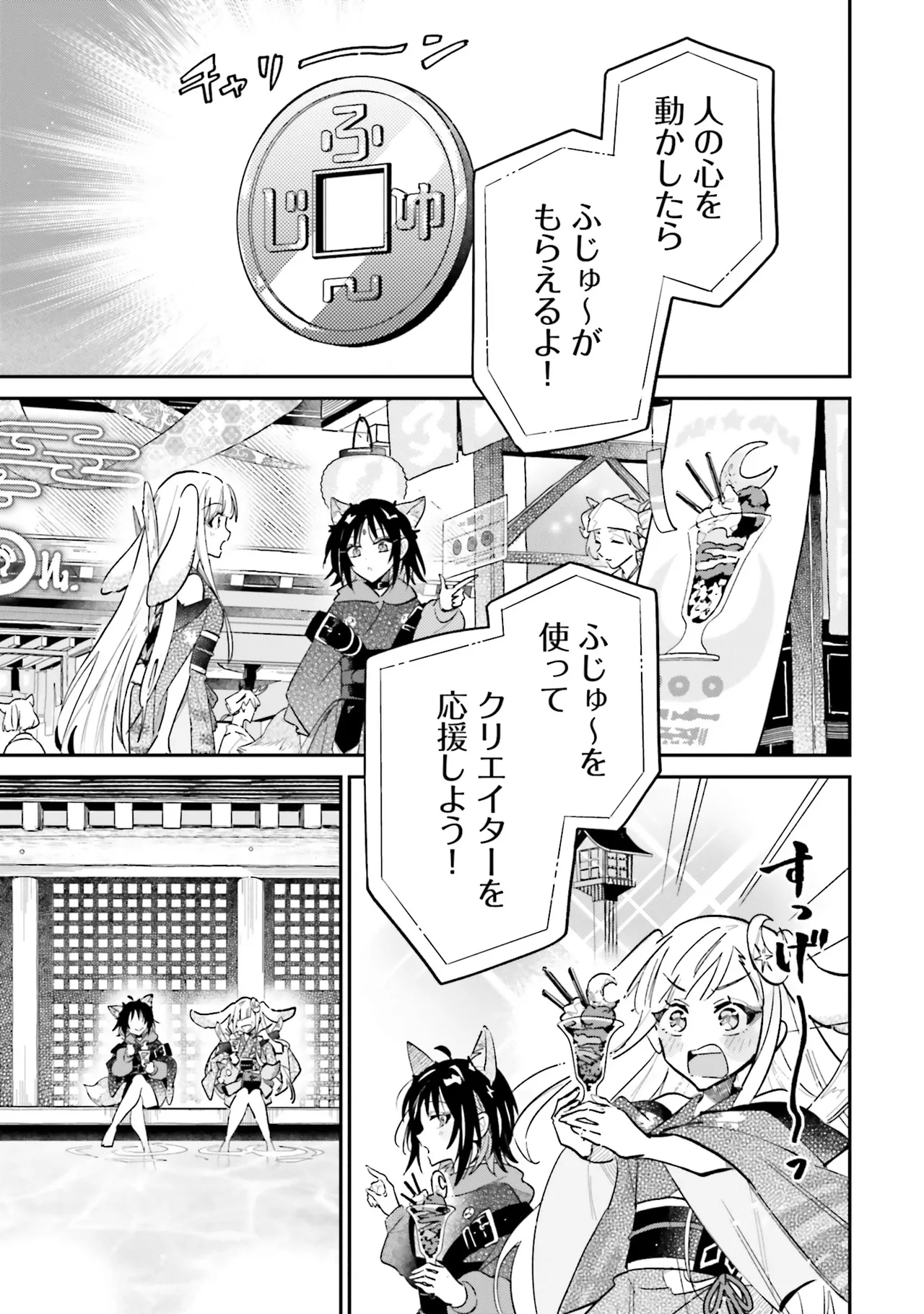 超かぐや姫１ - Image 66