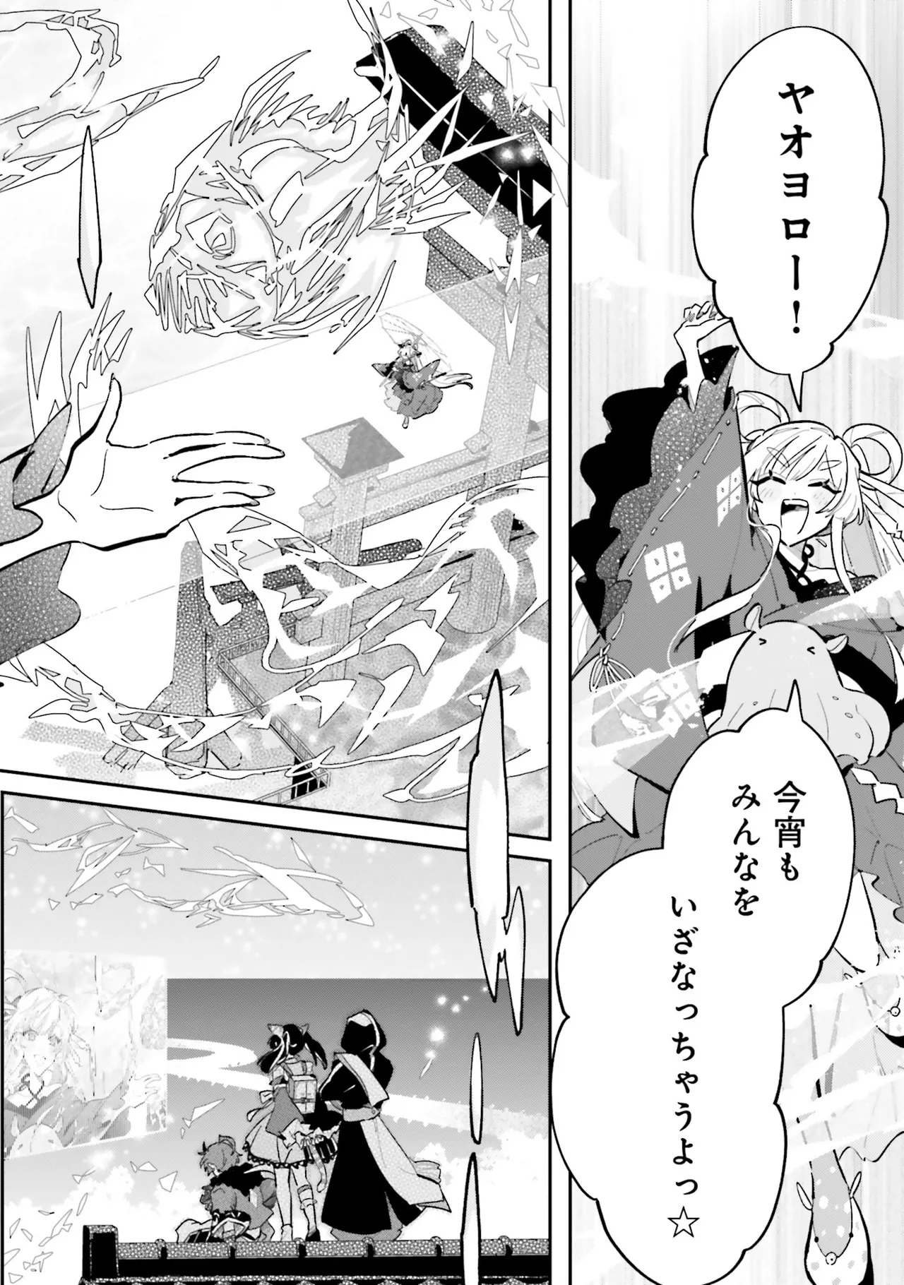 超かぐや姫１ - Image 69