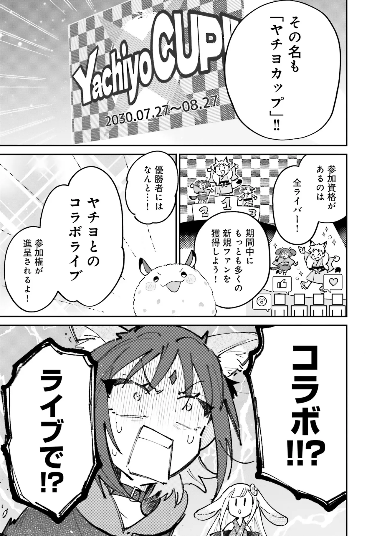 超かぐや姫１ - Image 72