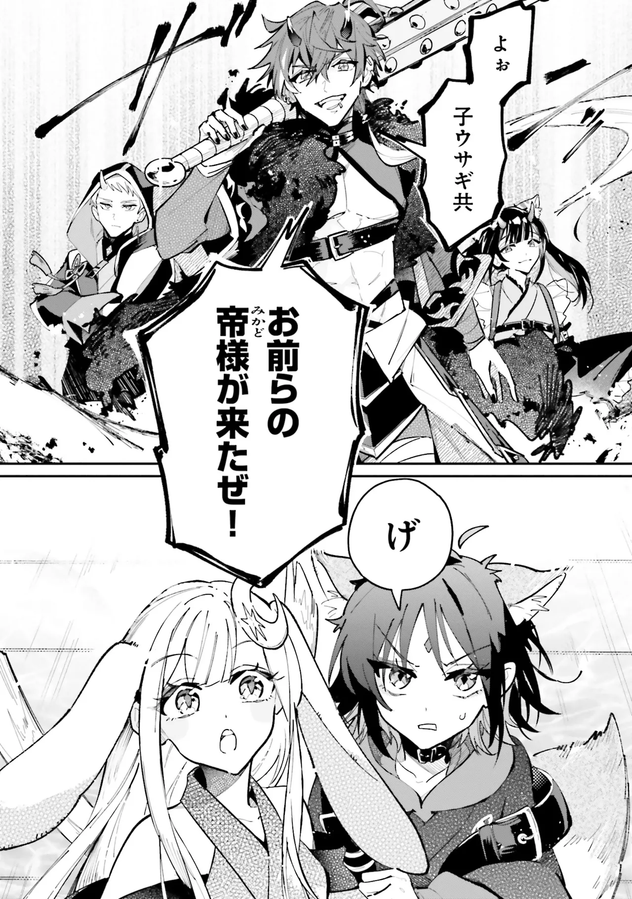 超かぐや姫１ - Image 77