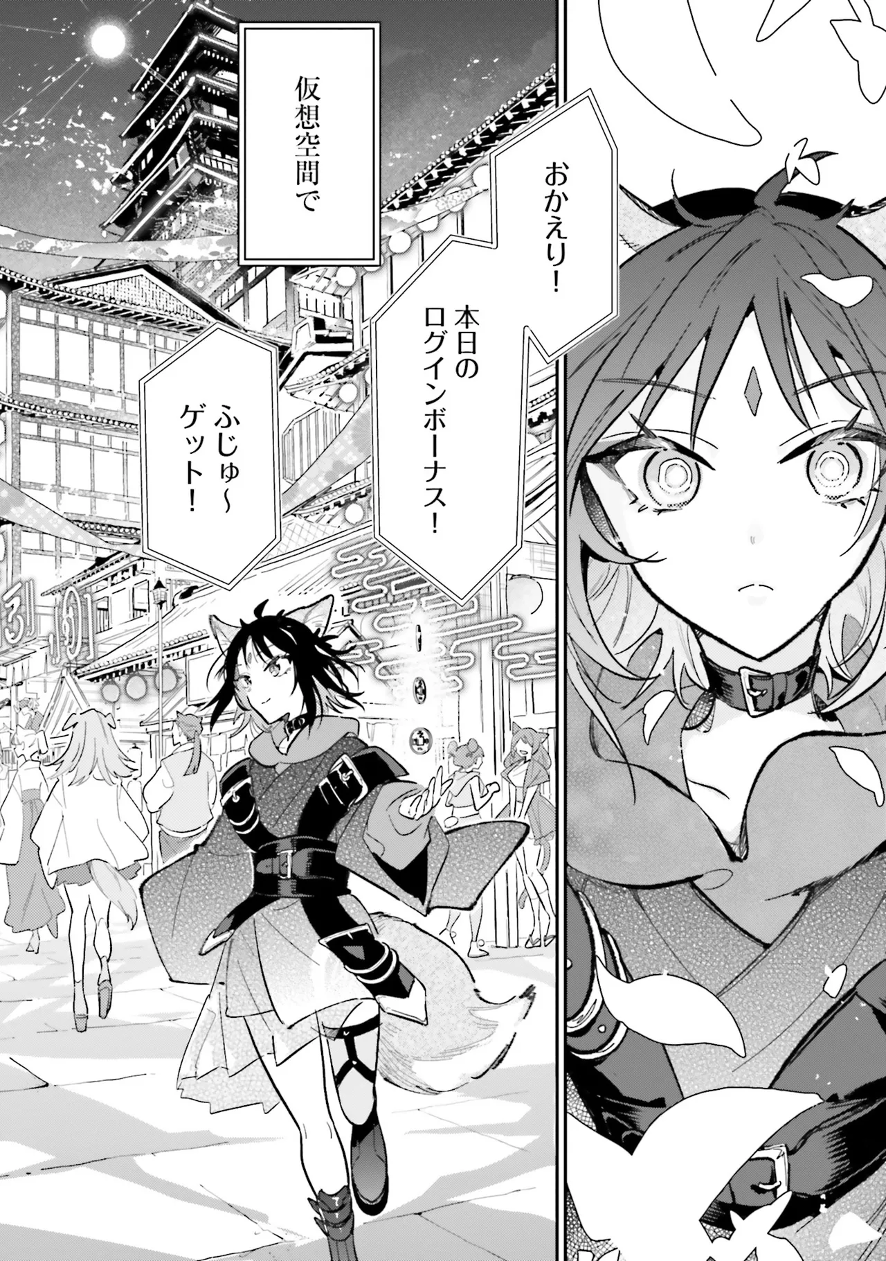 超かぐや姫１ - Image 9