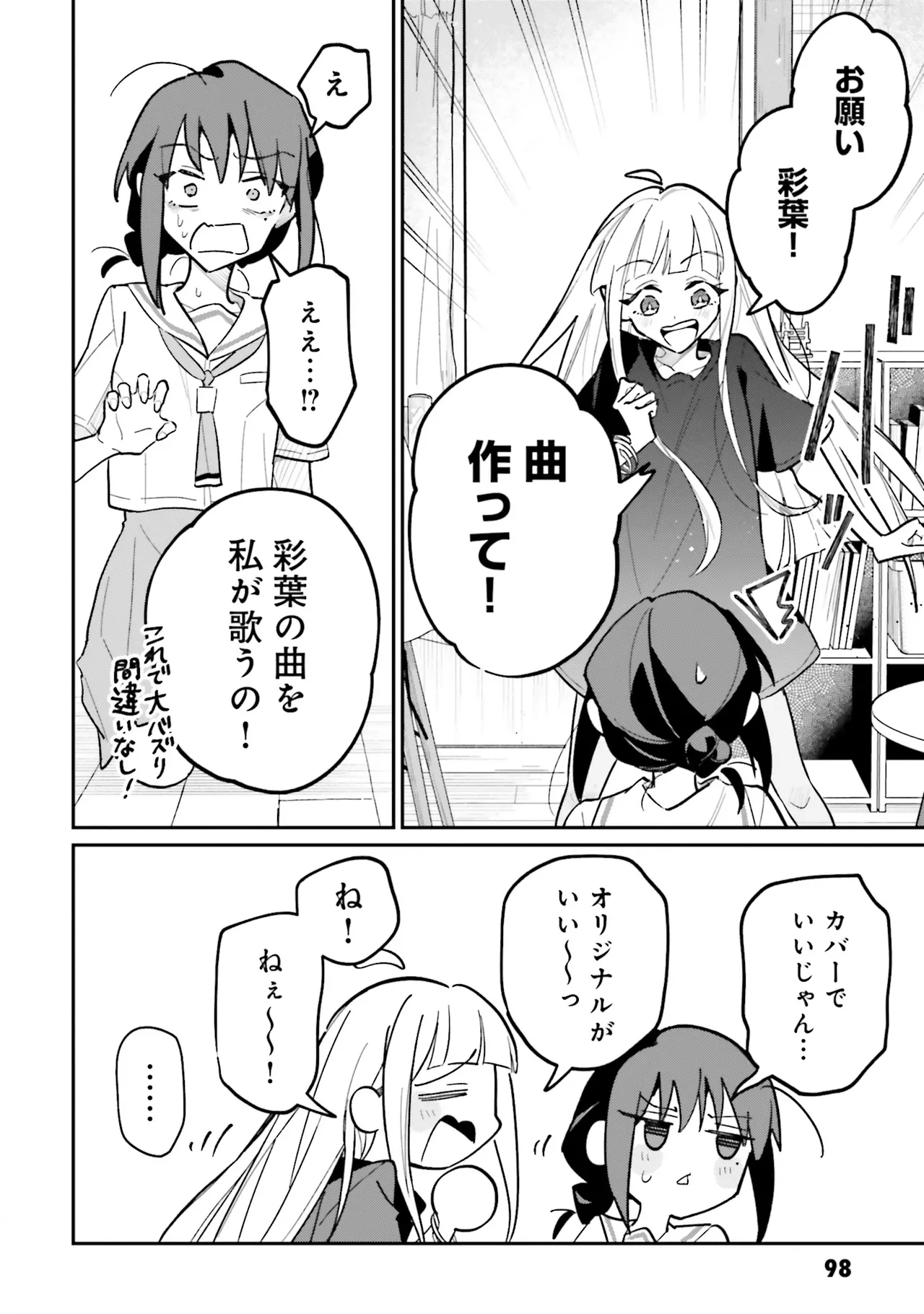 超かぐや姫１ - Image 99