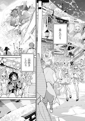 超かぐや姫１ - Page 10