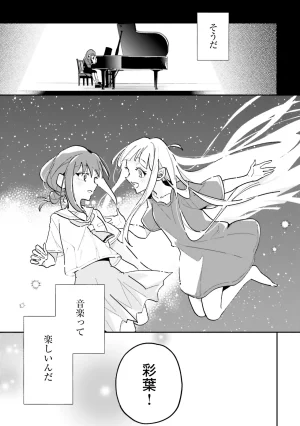 超かぐや姫１ - Page 102