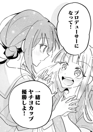 超かぐや姫１ - Page 103