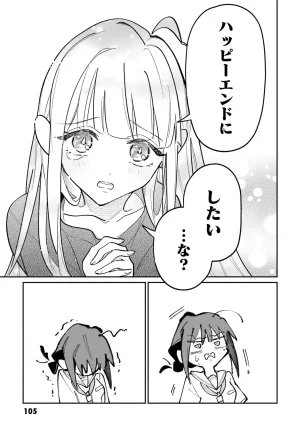 超かぐや姫１ - Page 106