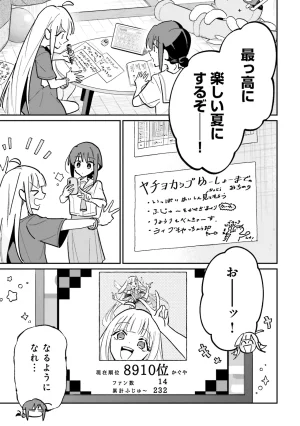 超かぐや姫１ - Page 108