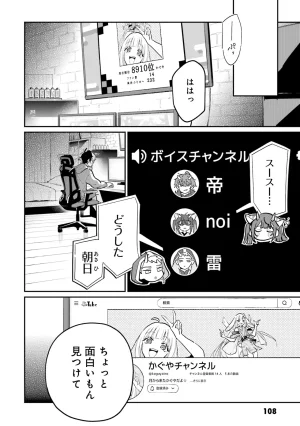 超かぐや姫１ - Page 109