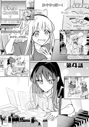 超かぐや姫１ - Page 112